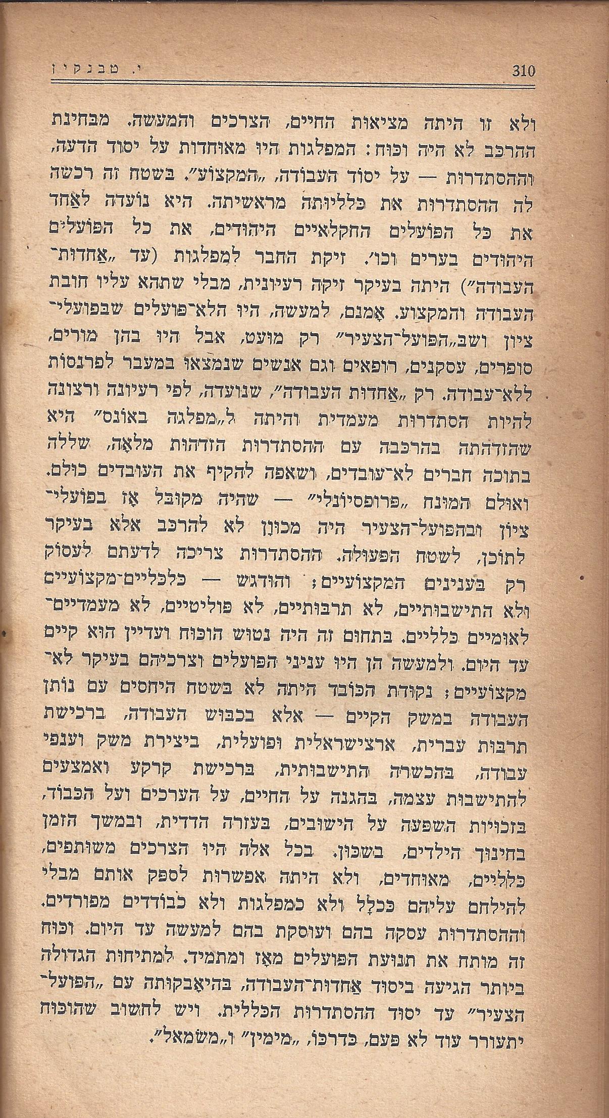 מעשים ומגמות