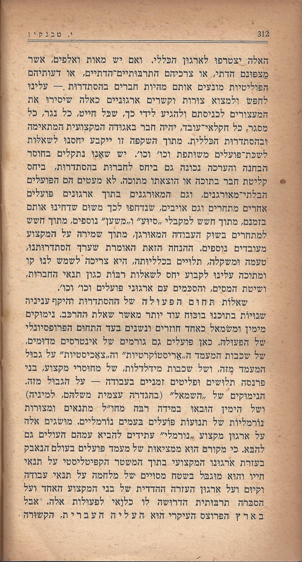 מעשים ומגמות