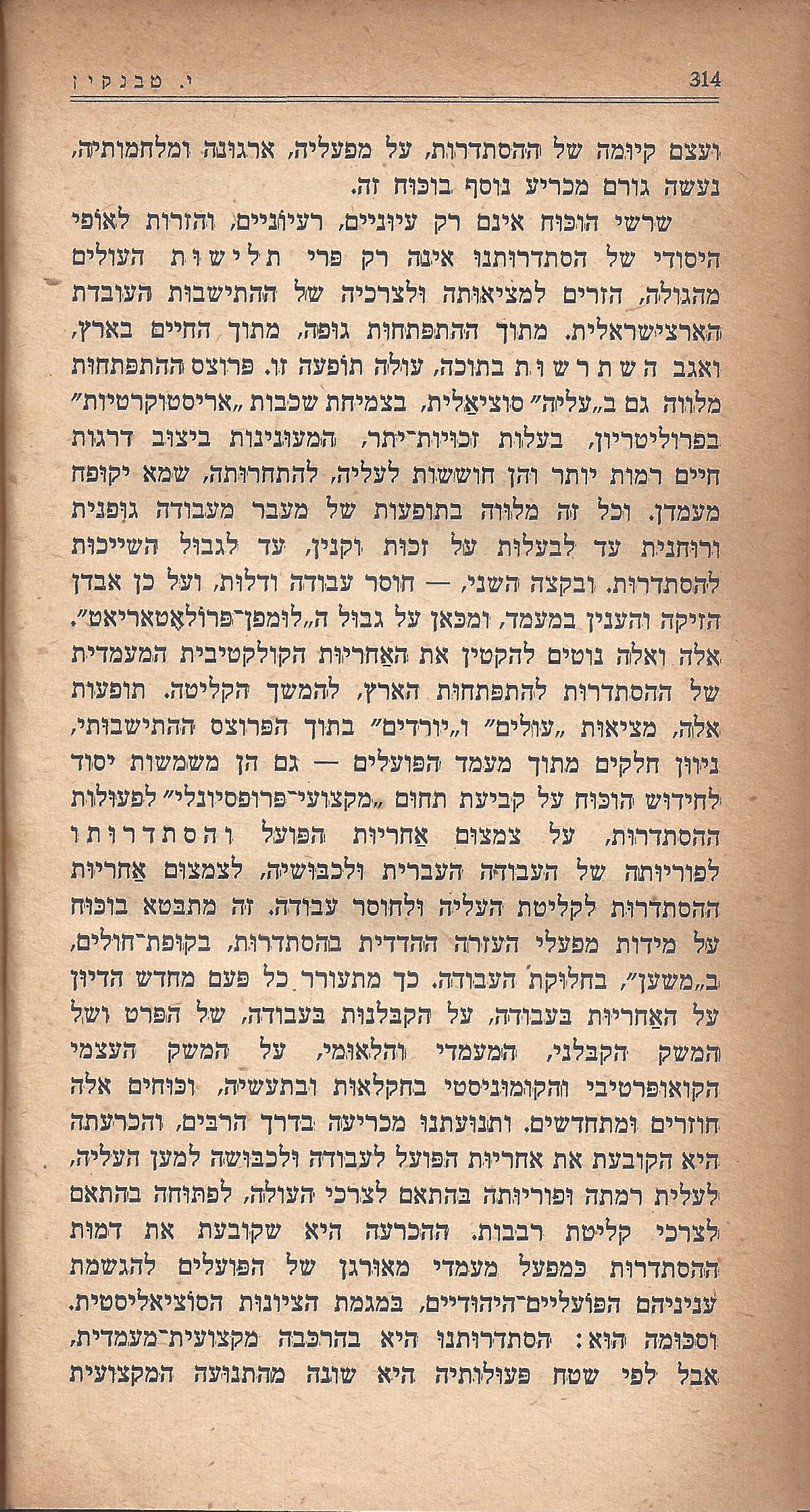 מעשים ומגמות