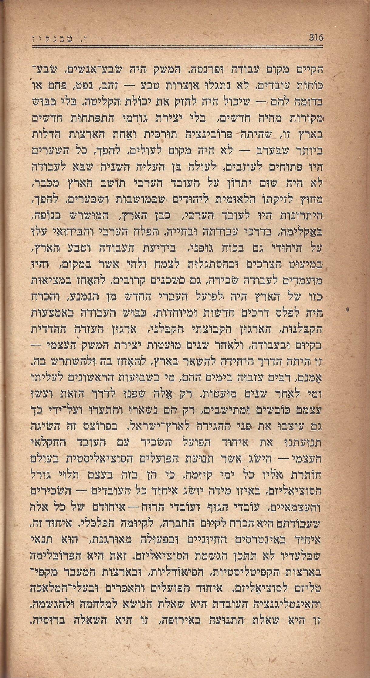 מעשים ומגמות