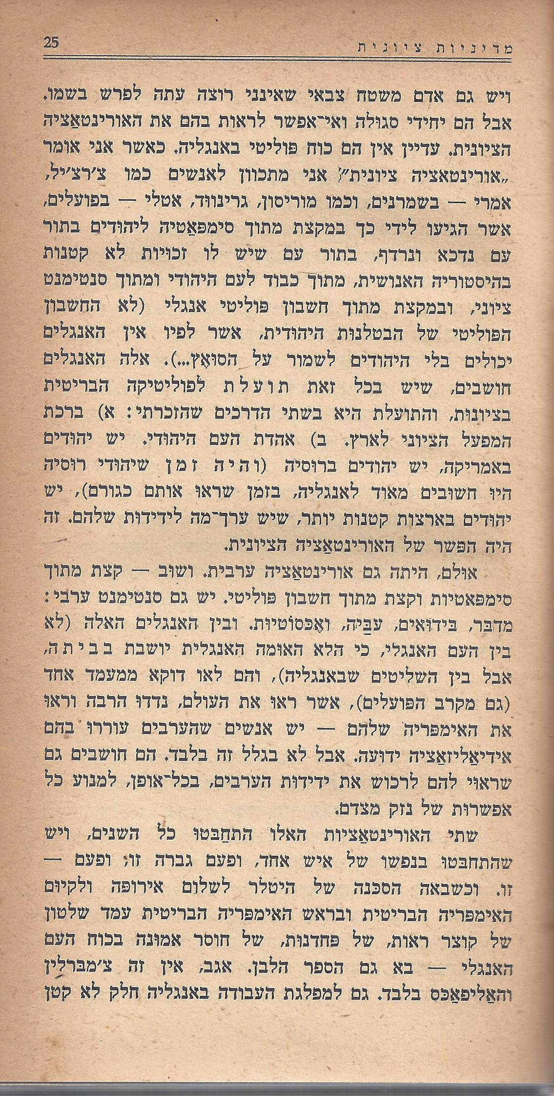 מעשים ומגמות