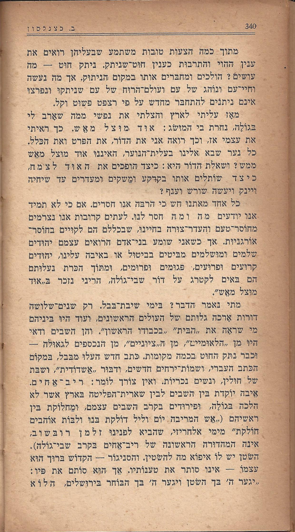מעשים ומגמות
