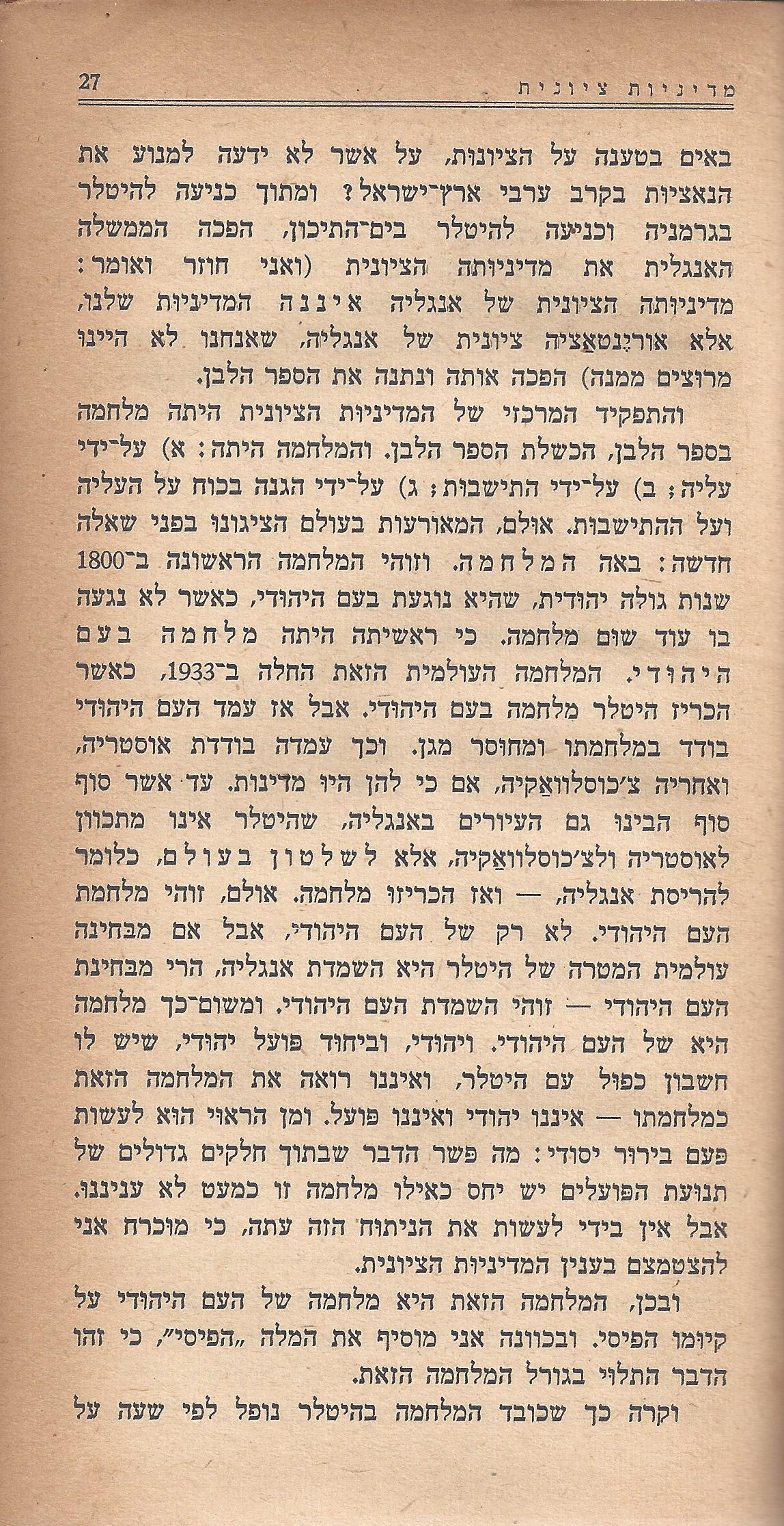 מעשים ומגמות