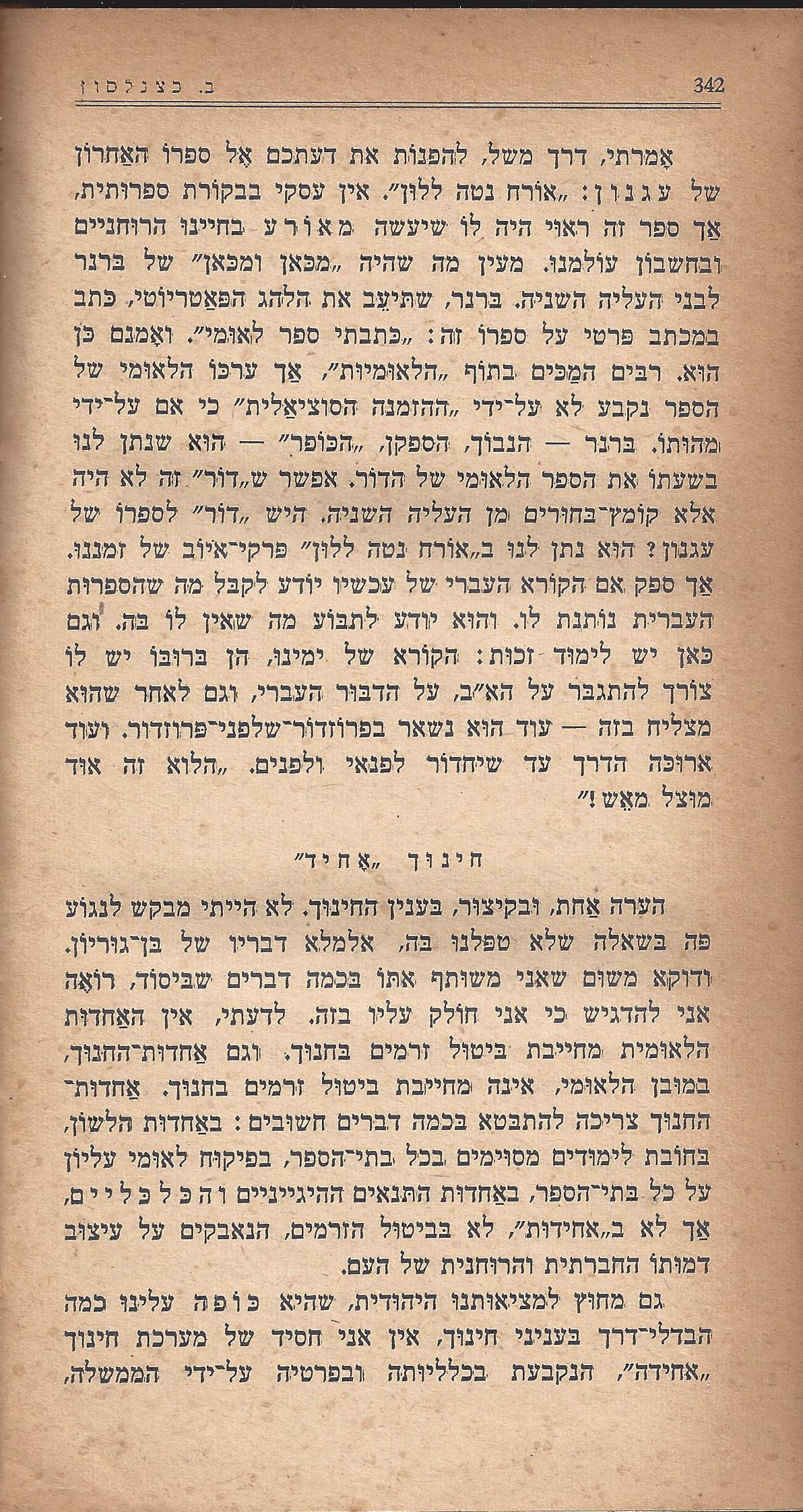 מעשים ומגמות