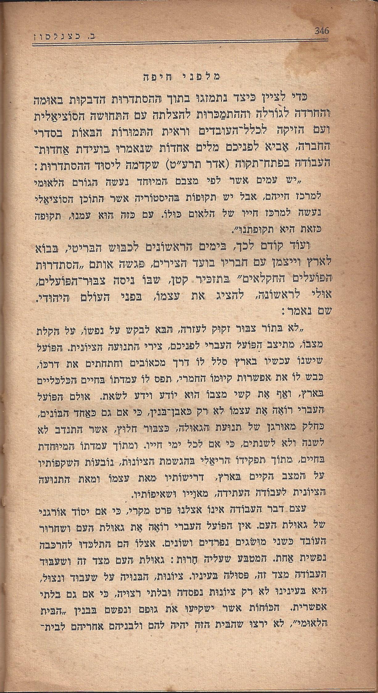 מעשים ומגמות