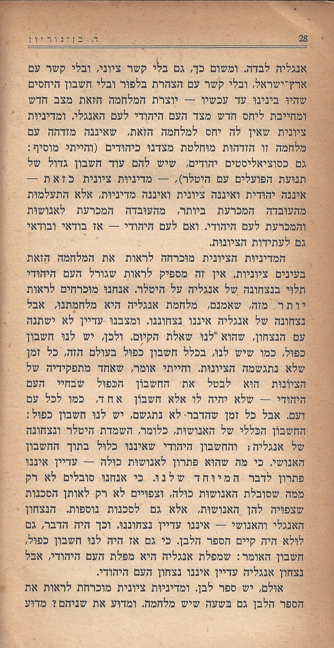 מעשים ומגמות