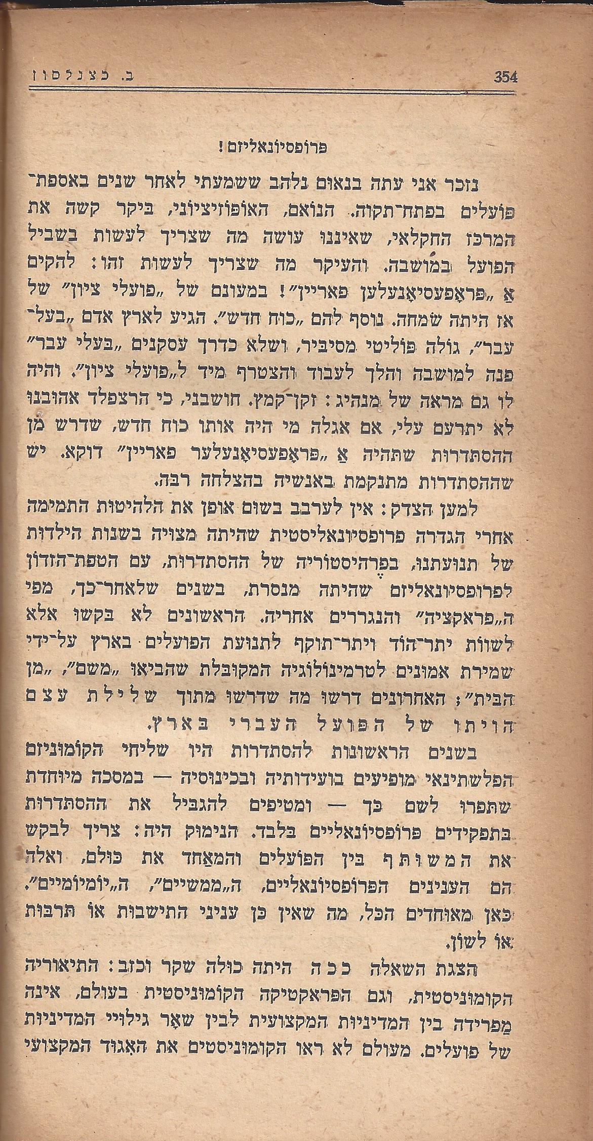 מעשים ומגמות