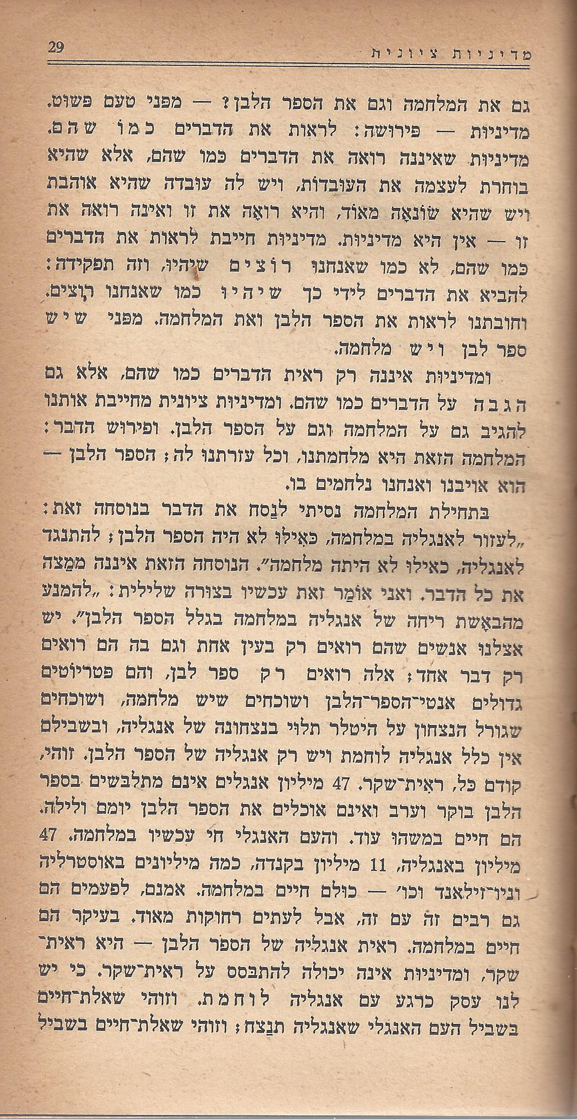 מעשים ומגמות