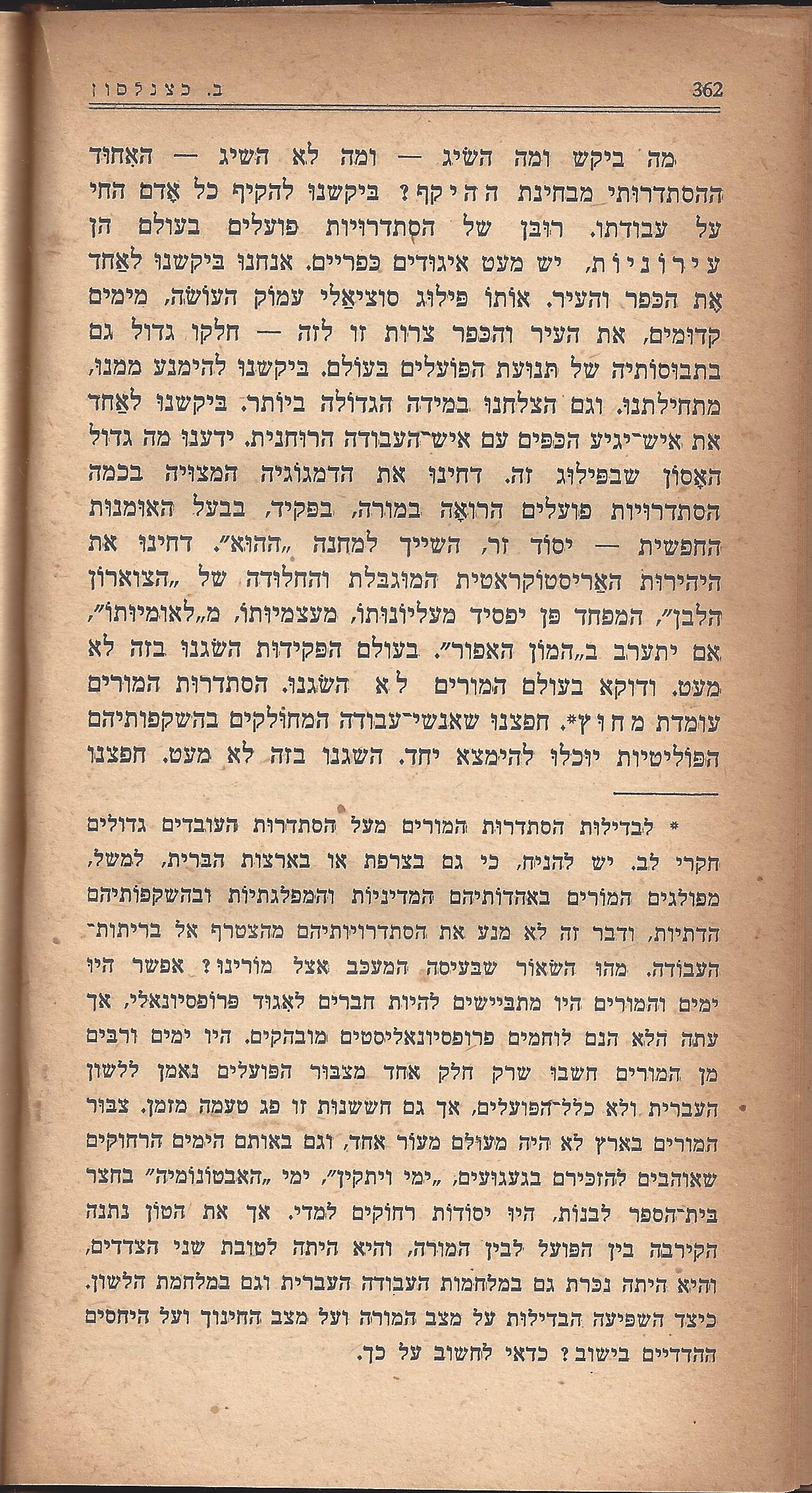 מעשים ומגמות