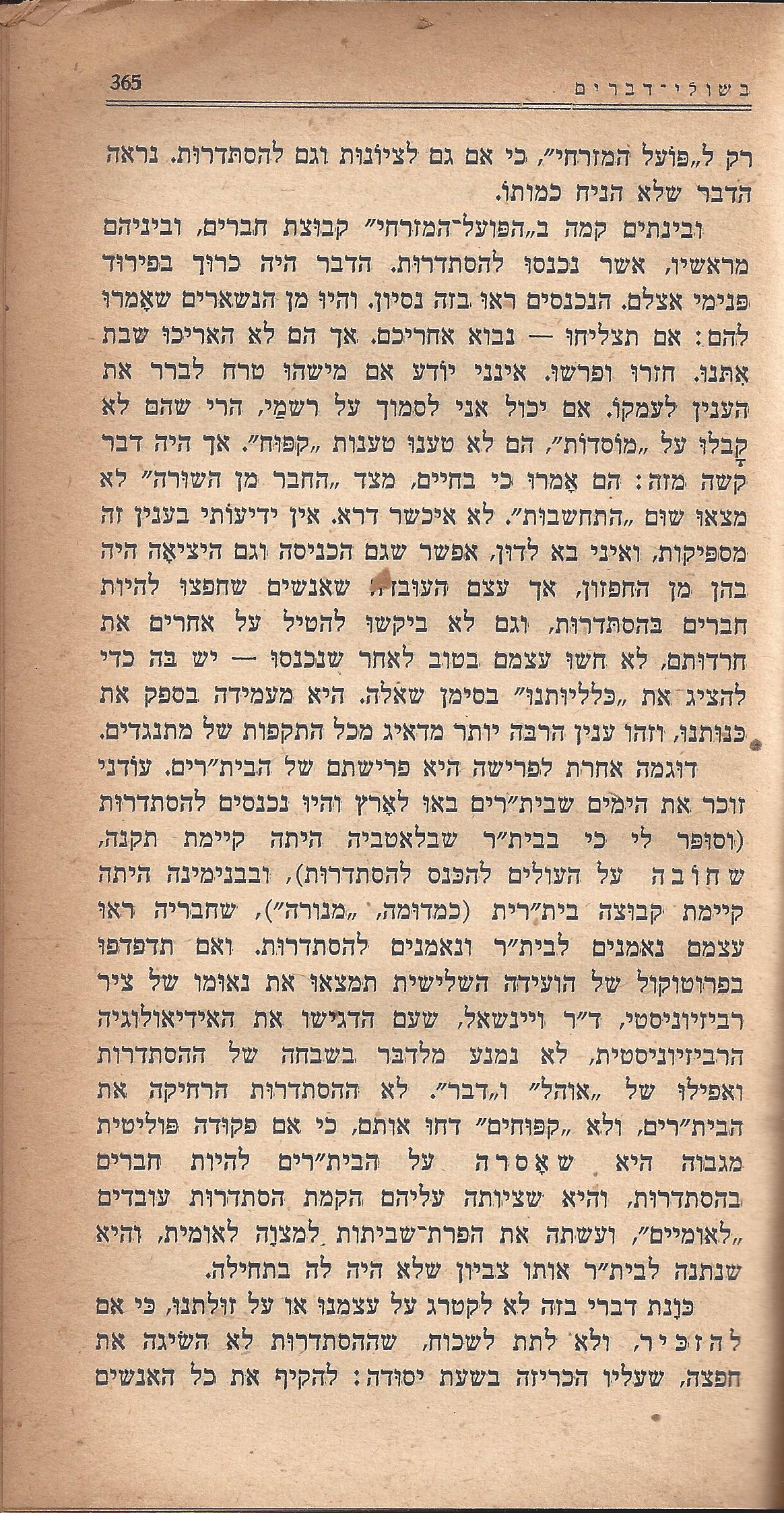 מעשים ומגמות