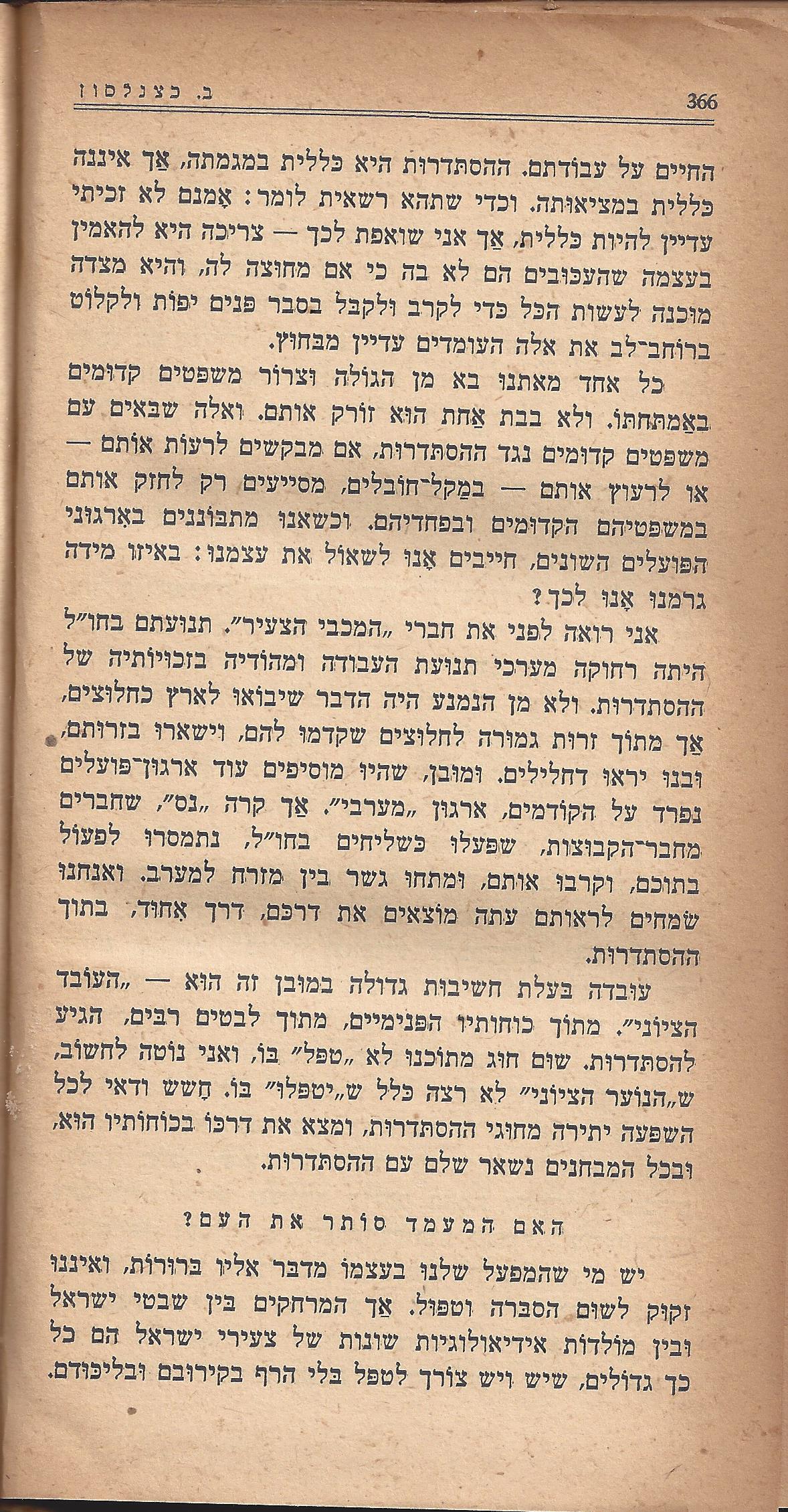 מעשים ומגמות