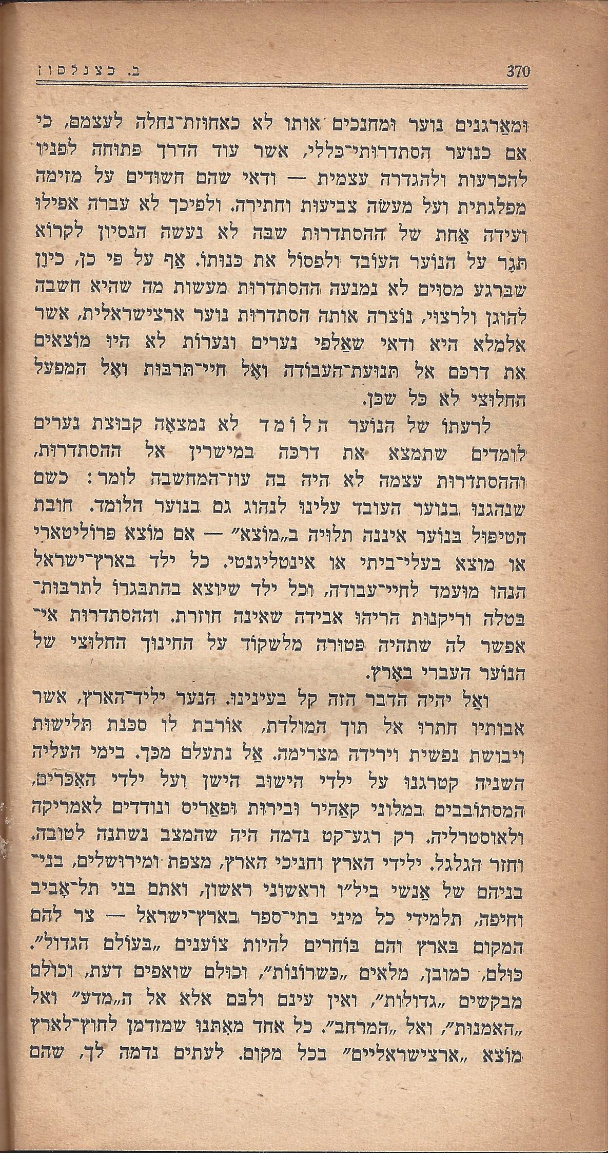 מעשים ומגמות