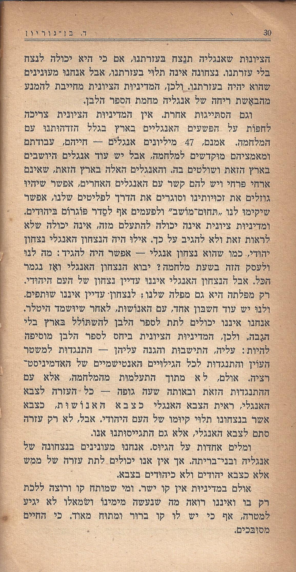 מעשים ומגמות