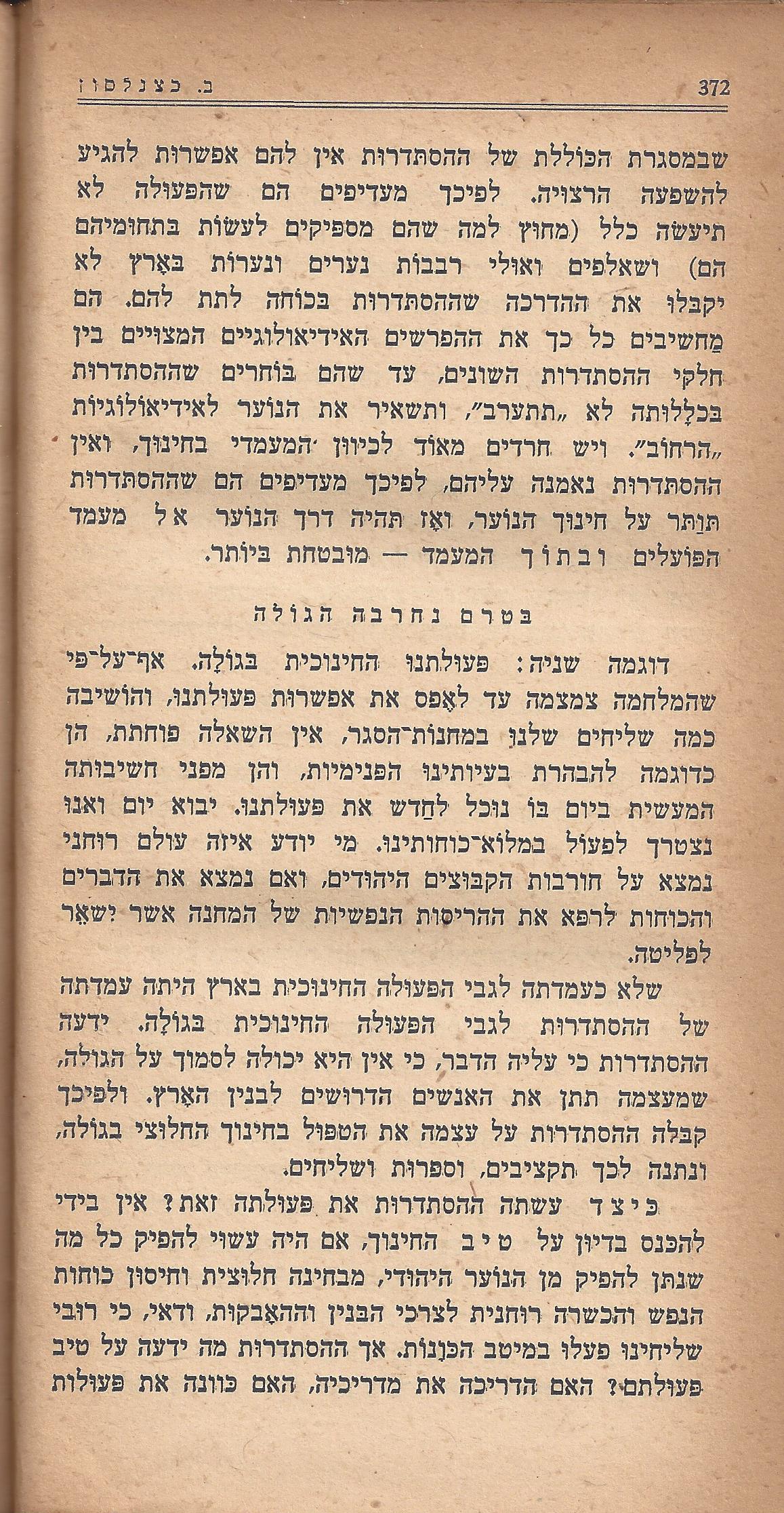 מעשים ומגמות