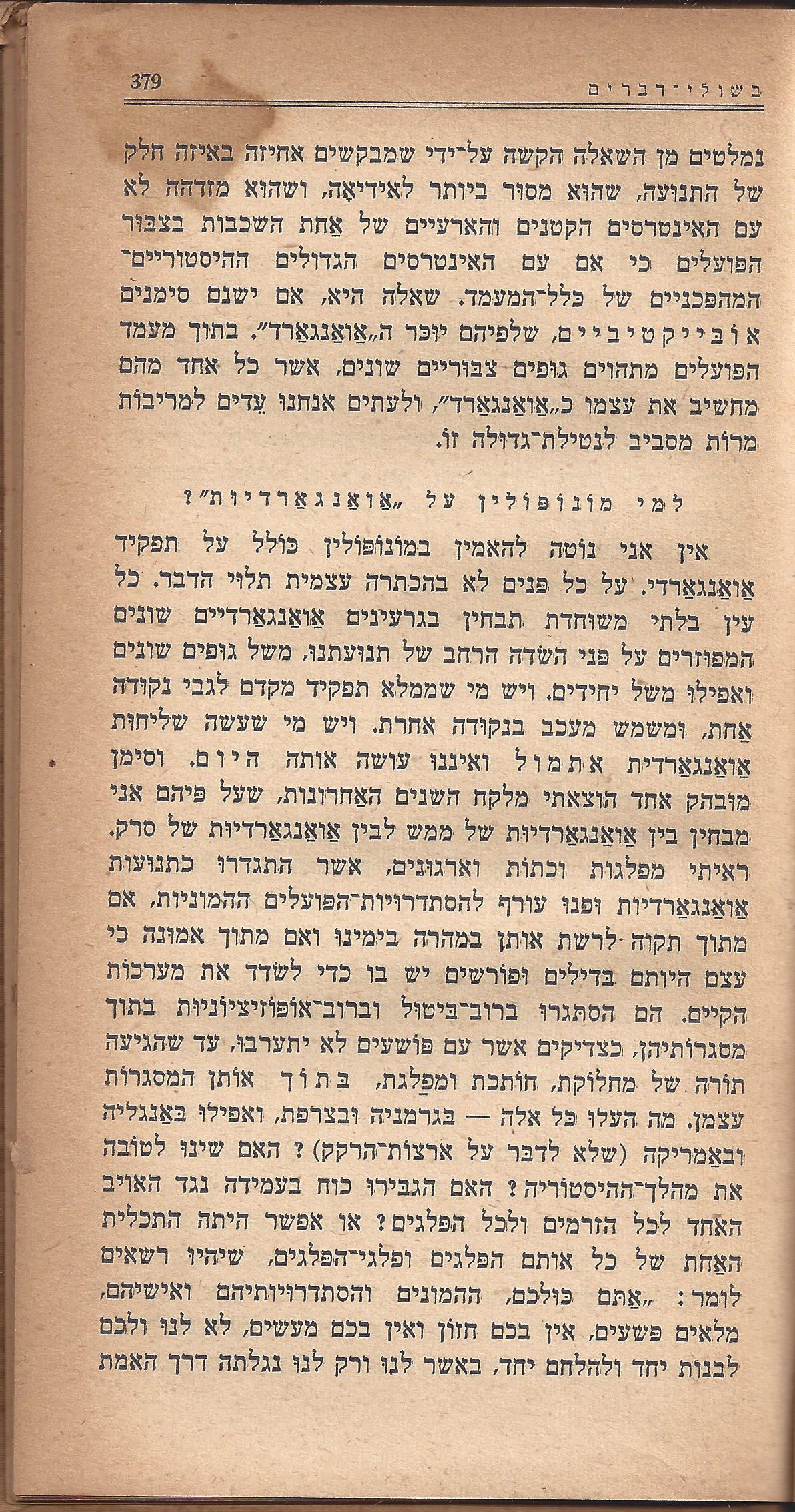 מעשים ומגמות