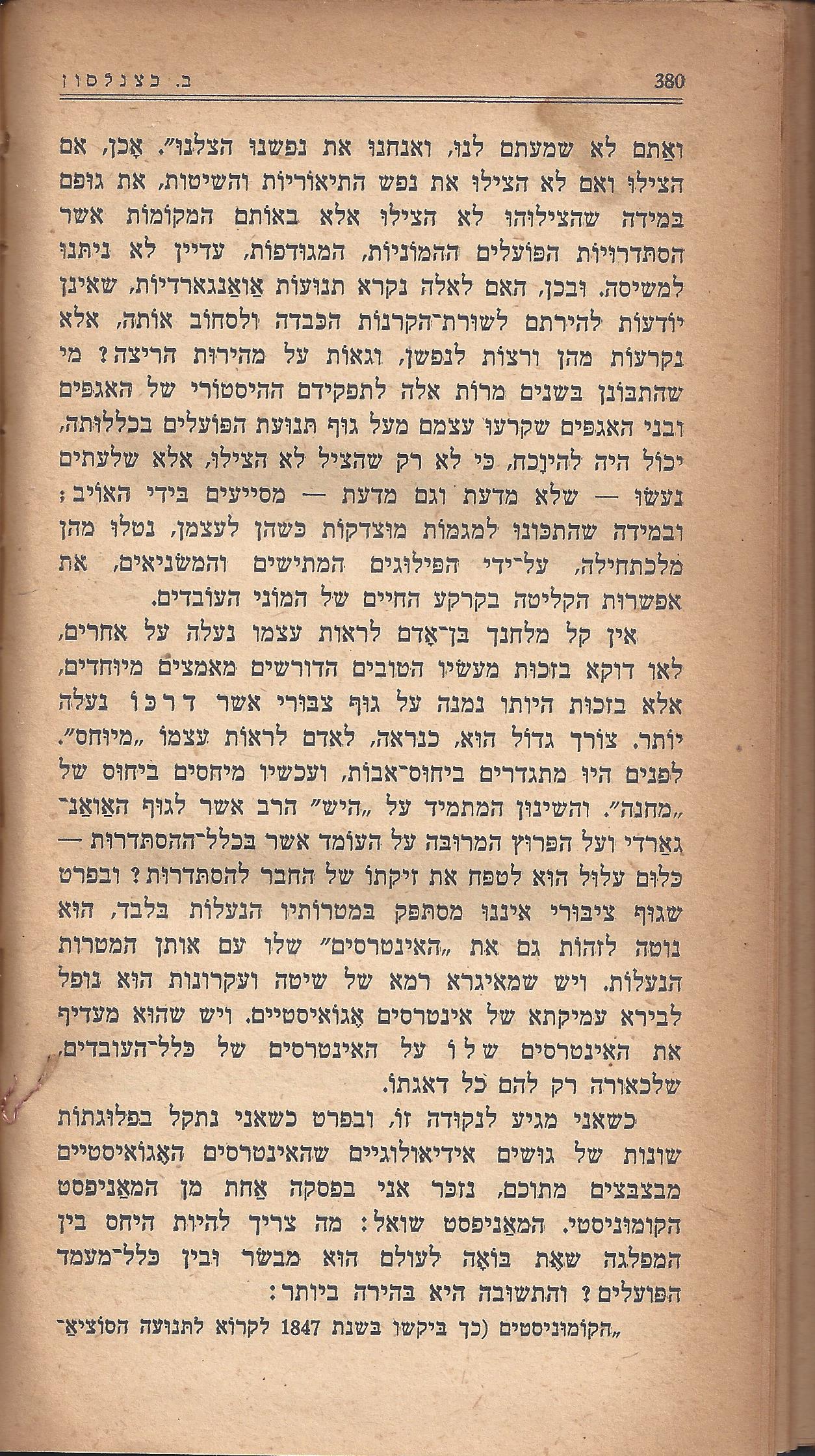 מעשים ומגמות