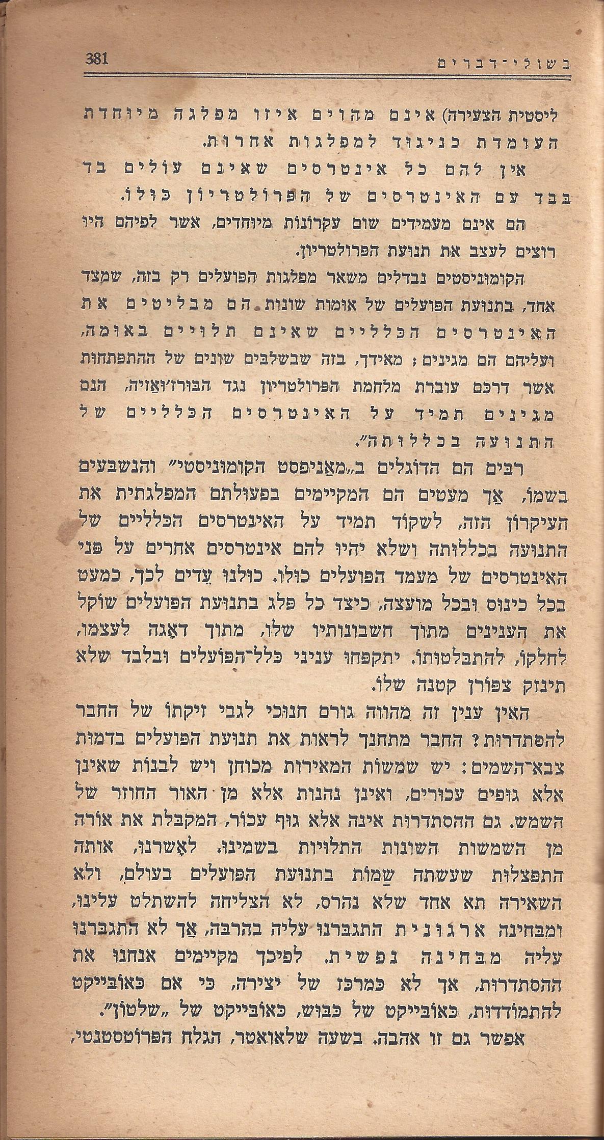 מעשים ומגמות