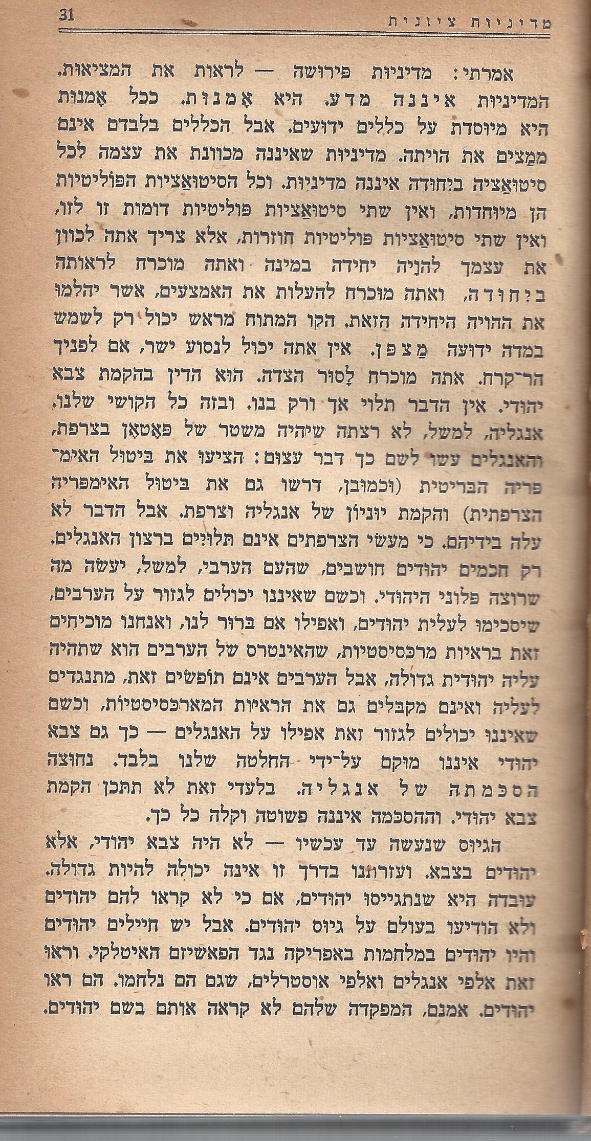 מעשים ומגמות