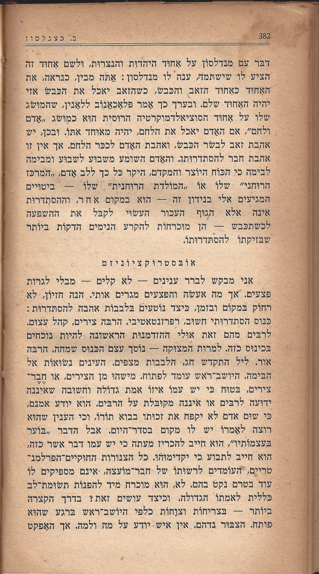 מעשים ומגמות