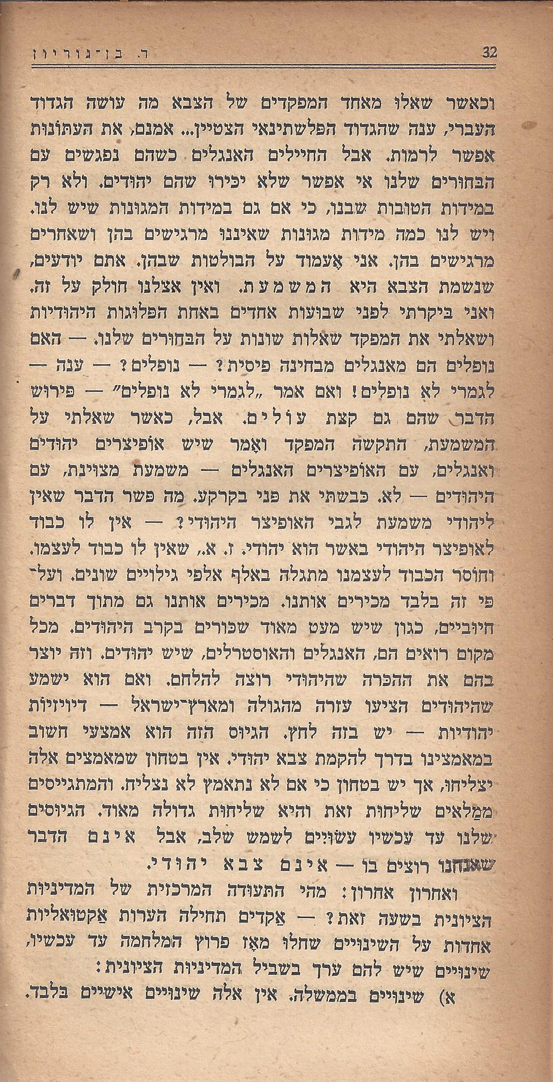 מעשים ומגמות