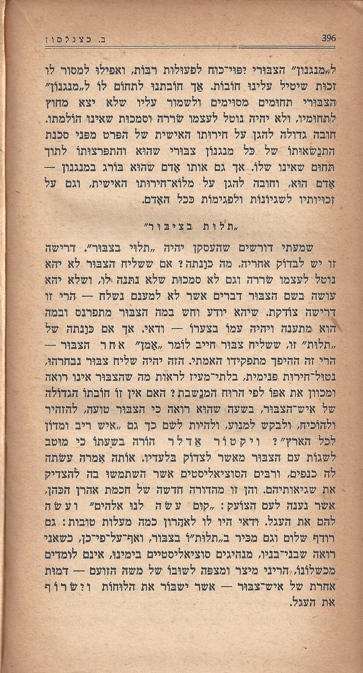 מעשים ומגמות