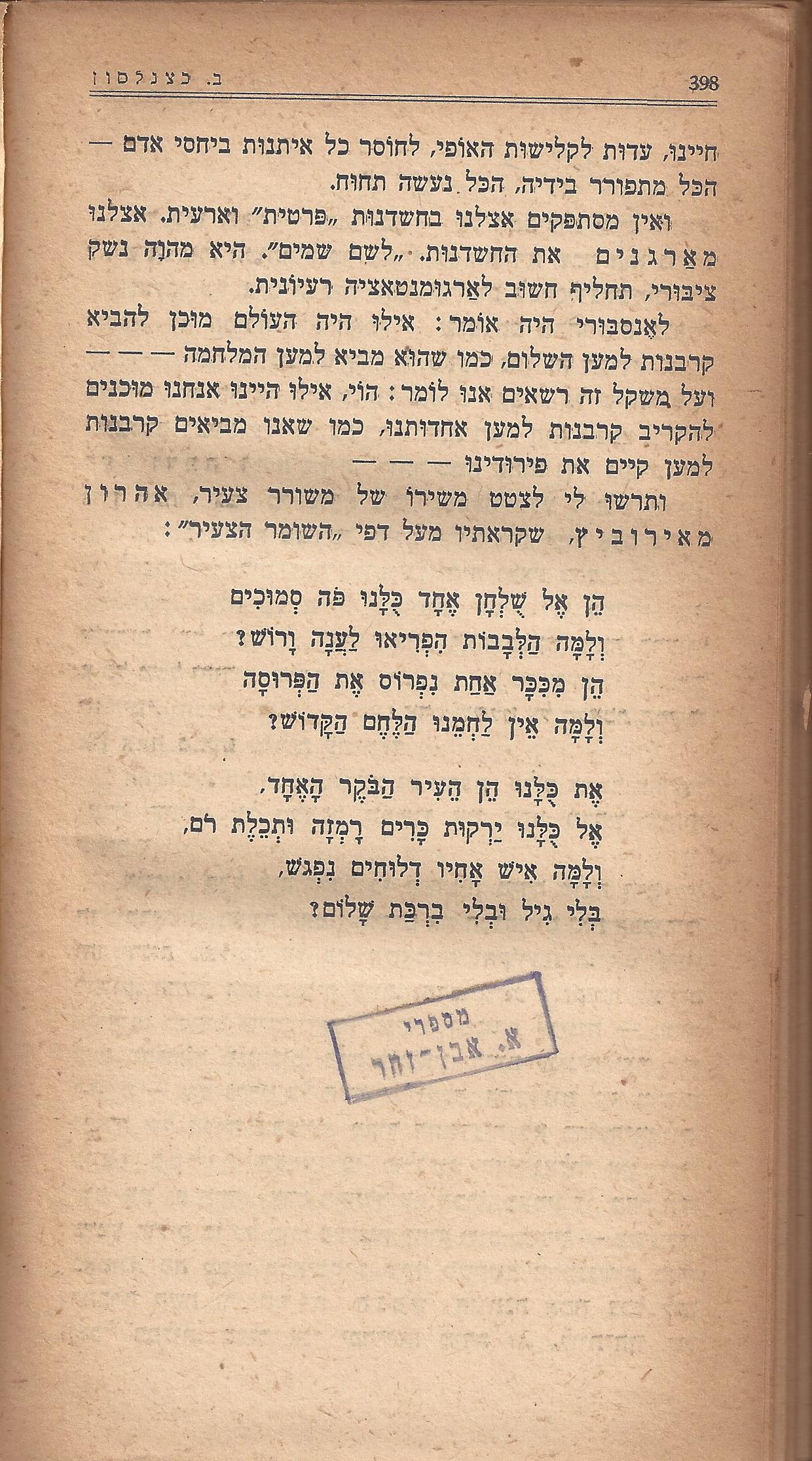 מעשים ומגמות