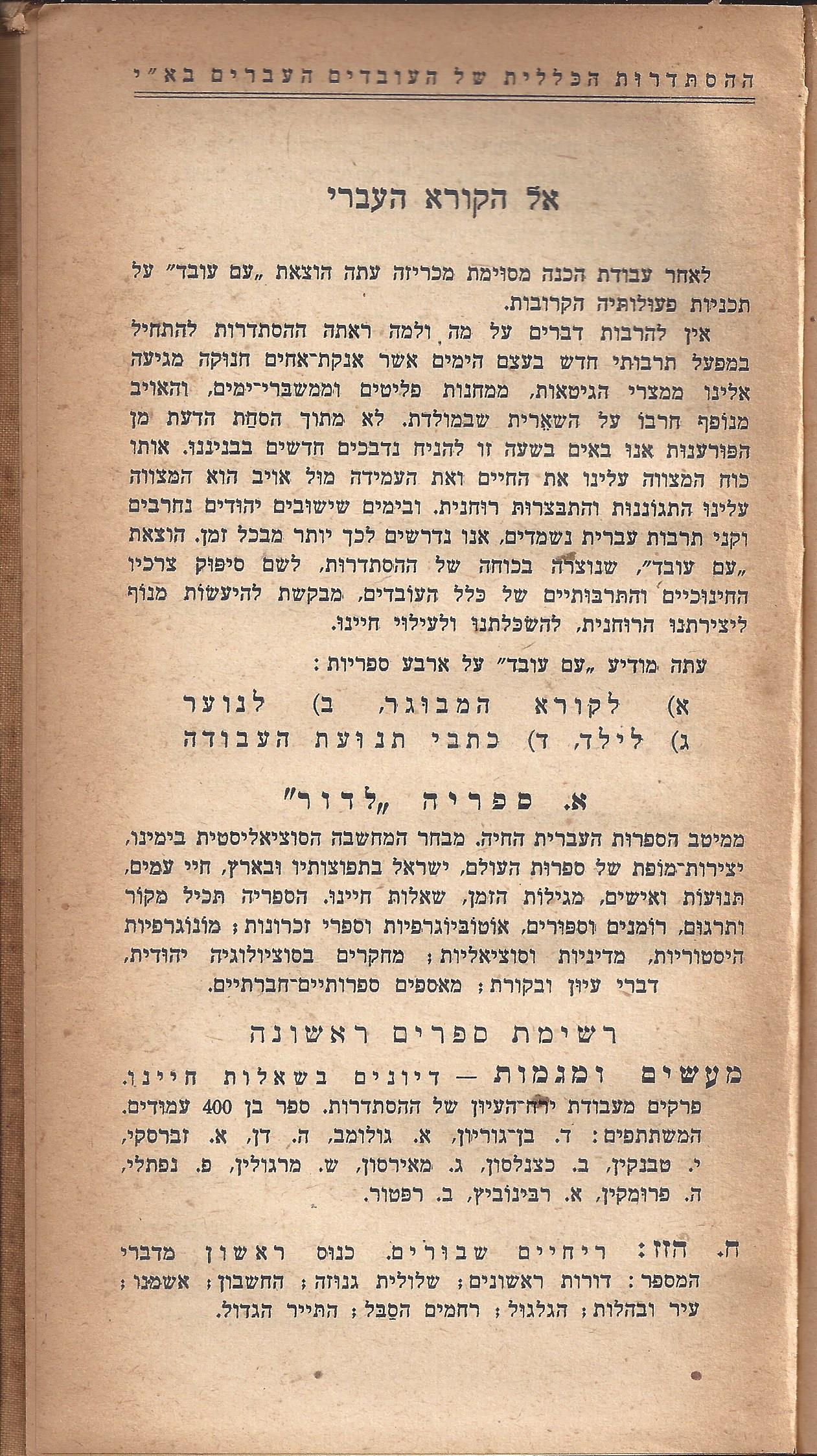 מעשים ומגמות