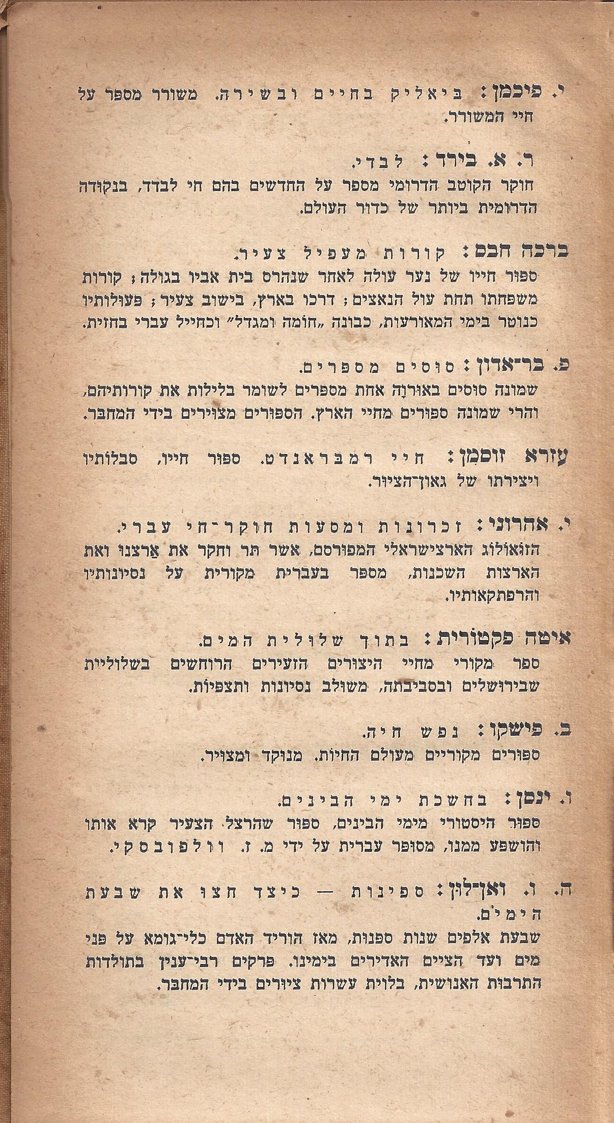 מעשים ומגמות