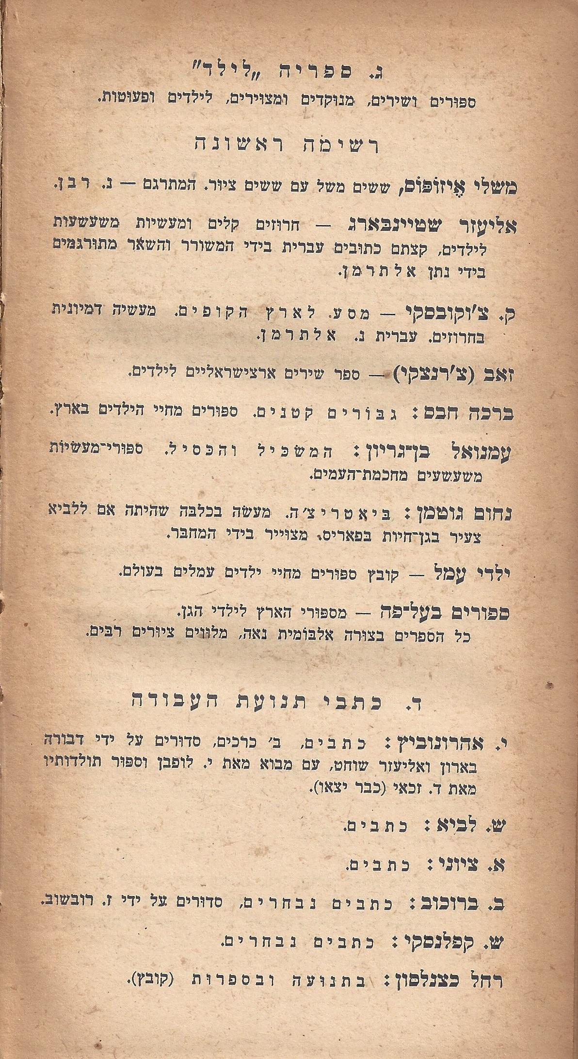 מעשים ומגמות