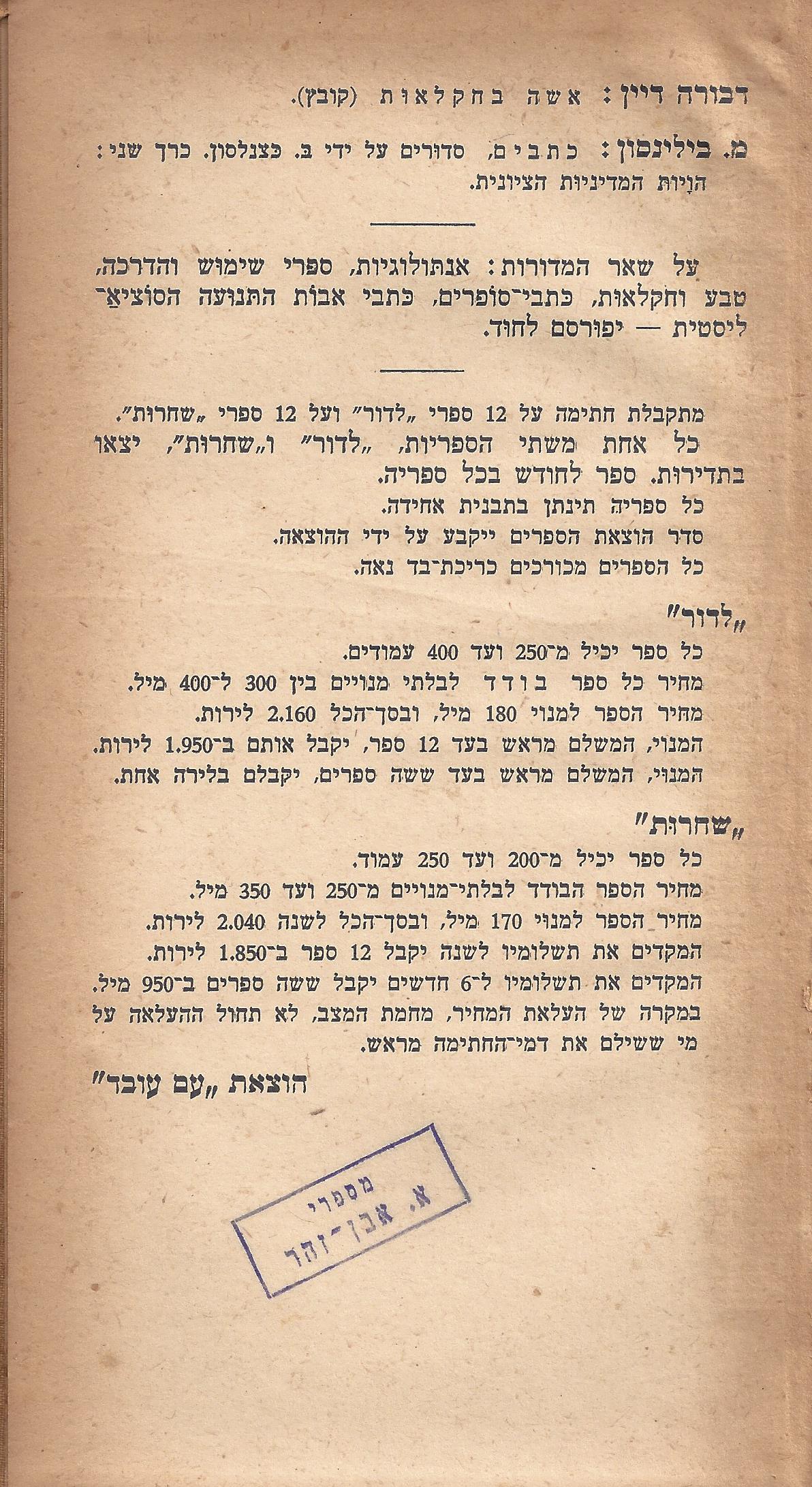 מעשים ומגמות