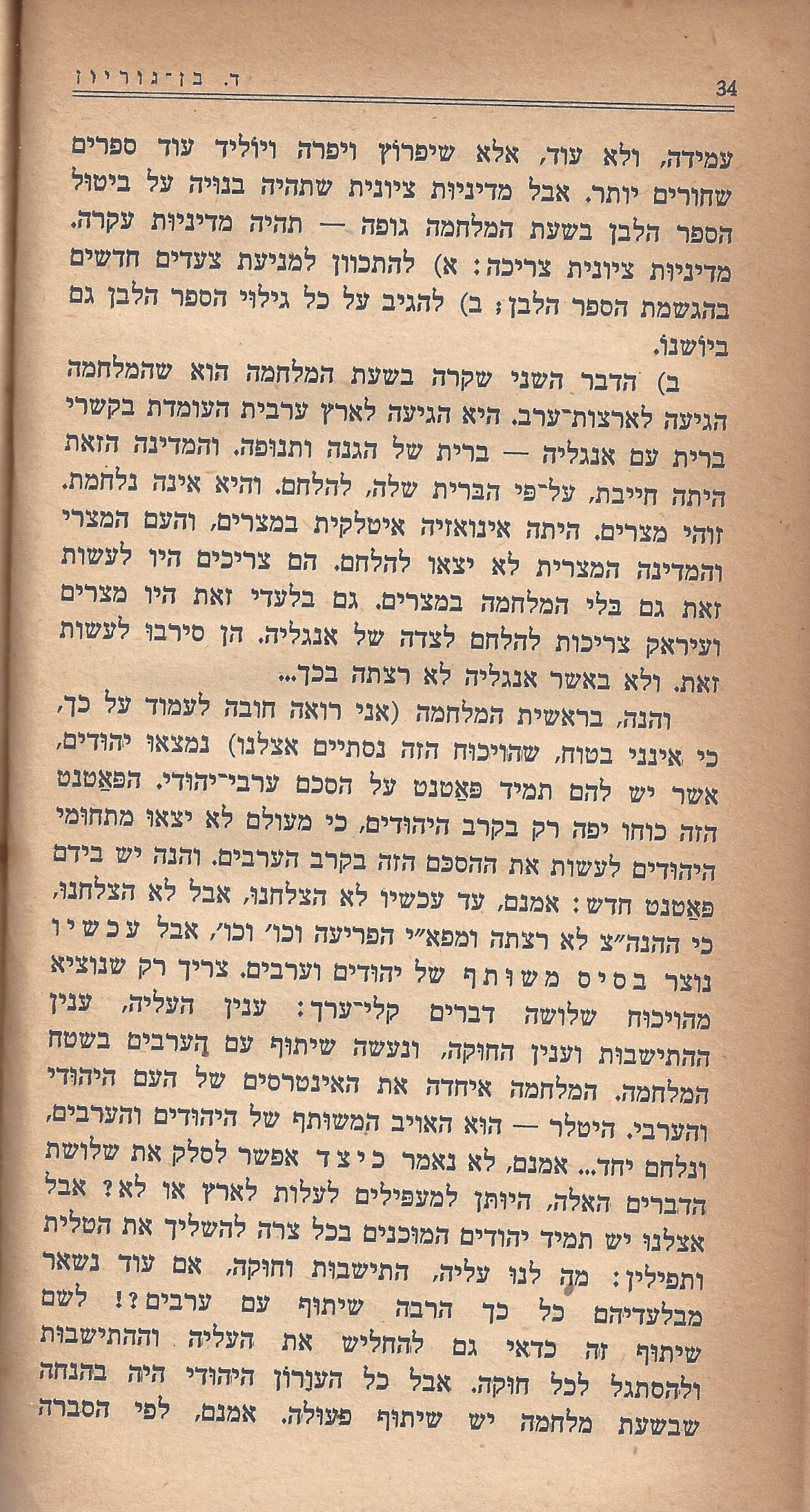 מעשים ומגמות