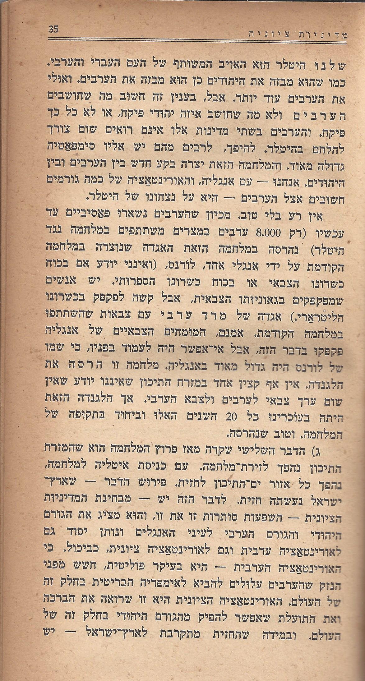 מעשים ומגמות