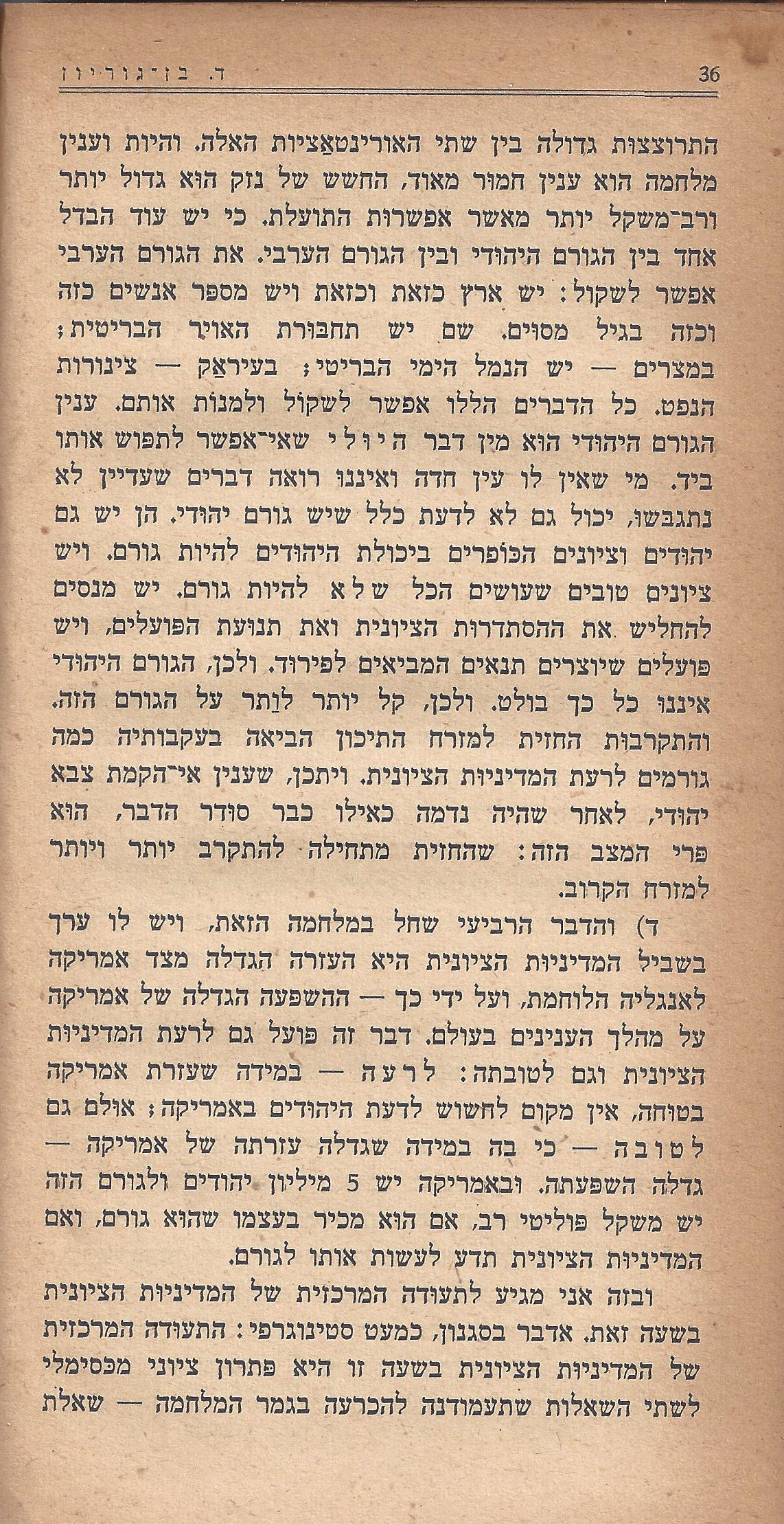 מעשים ומגמות