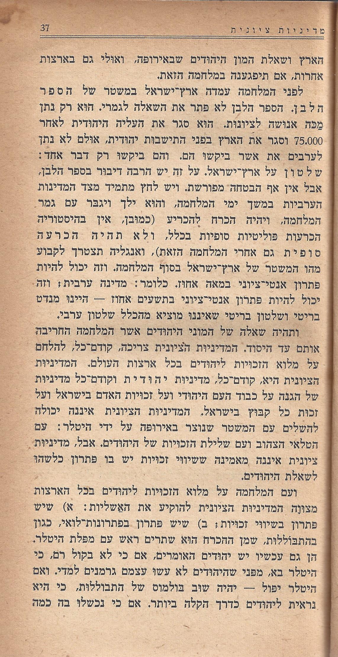 מעשים ומגמות