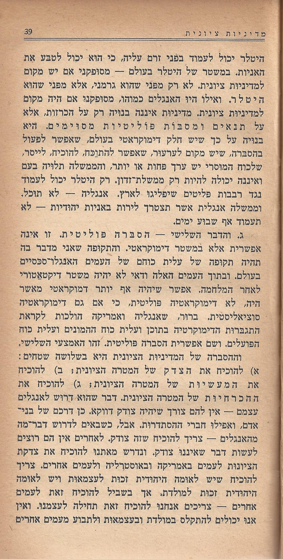 מעשים ומגמות