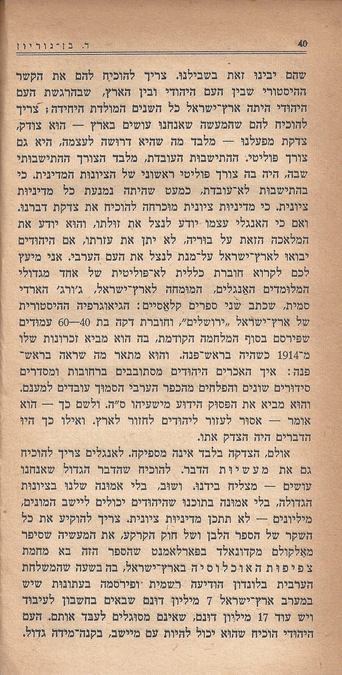 מעשים ומגמות