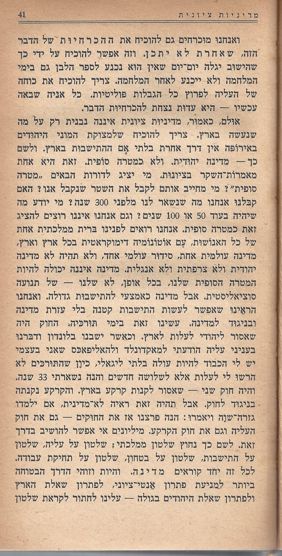 מעשים ומגמות
