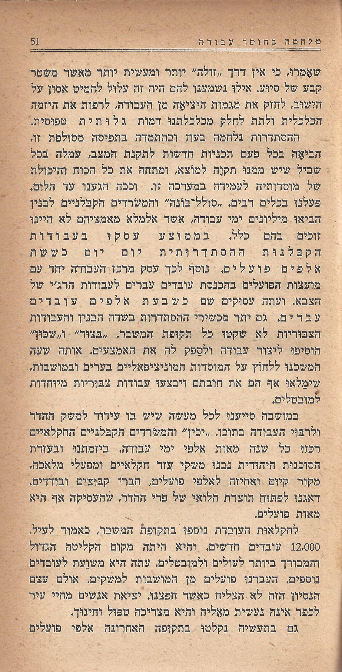 מעשים ומגמות