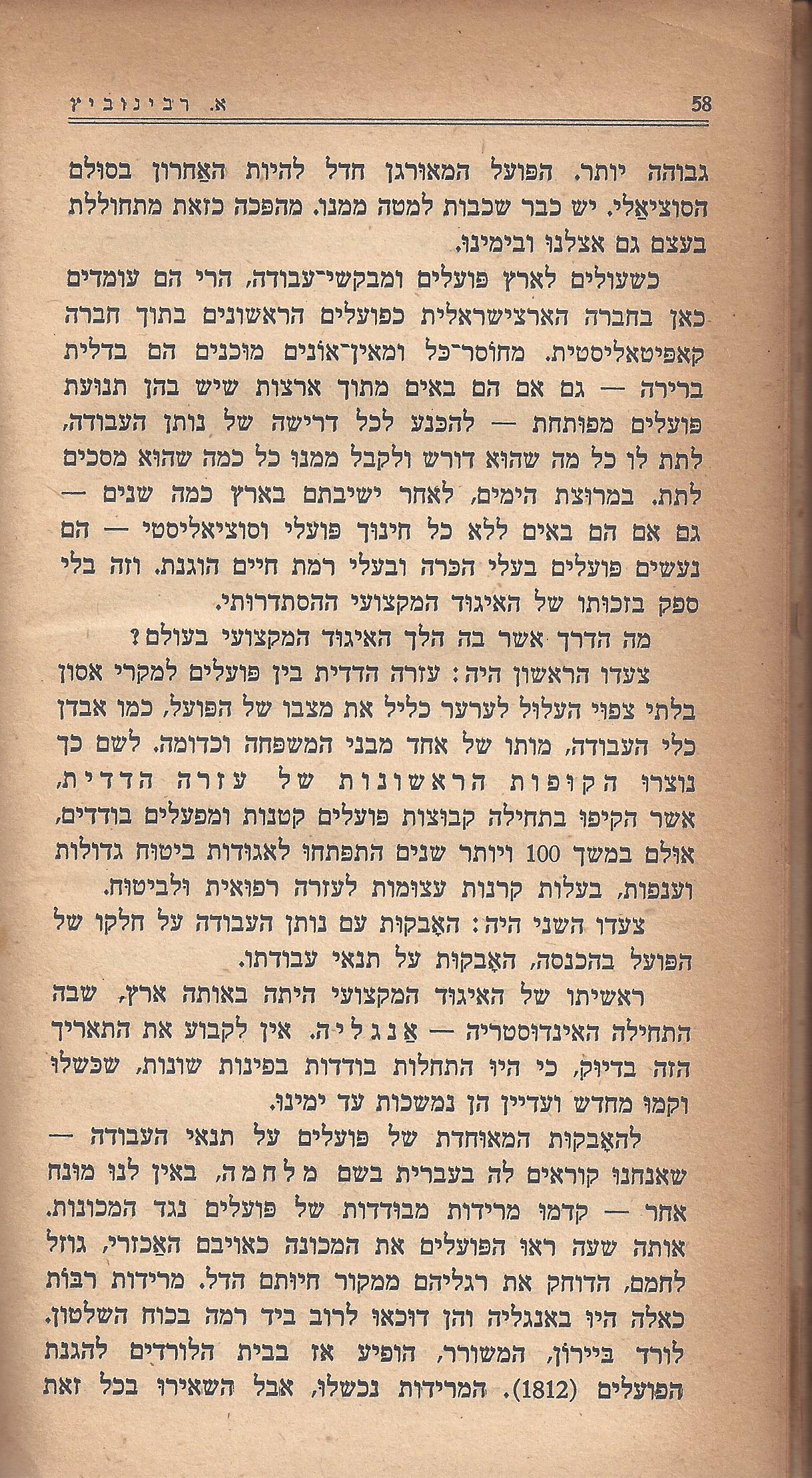 מעשים ומגמות