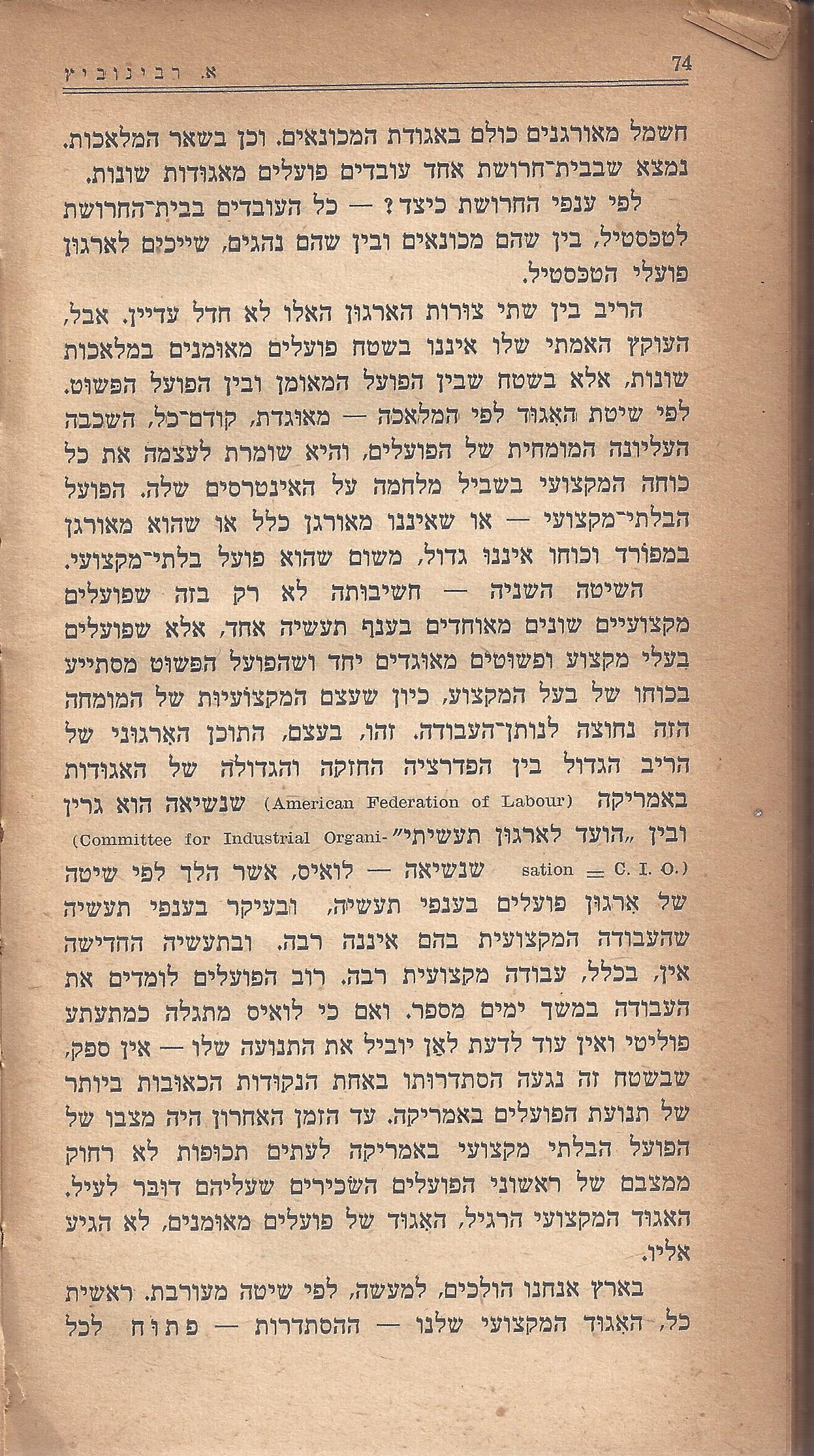 מעשים ומגמות