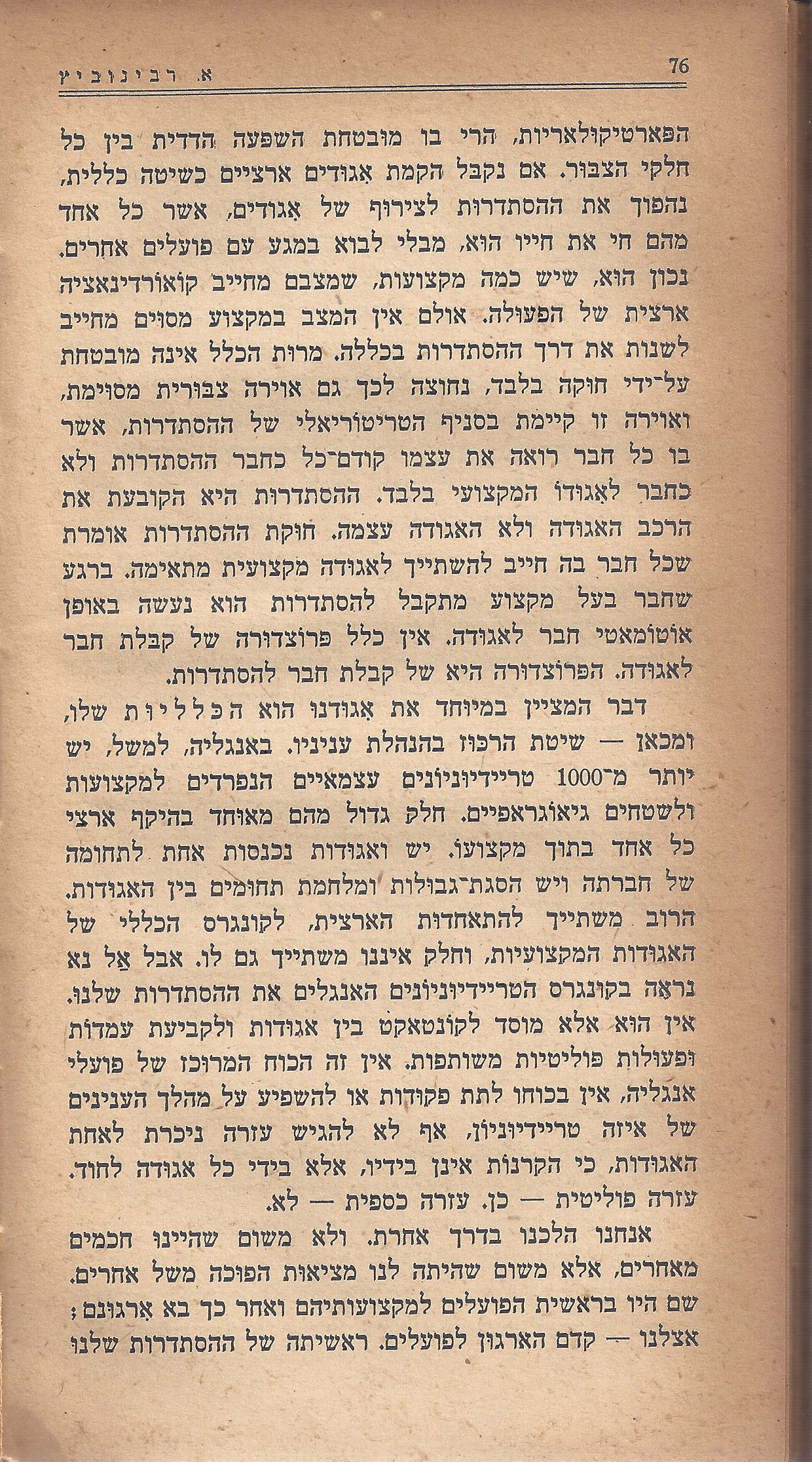מעשים ומגמות