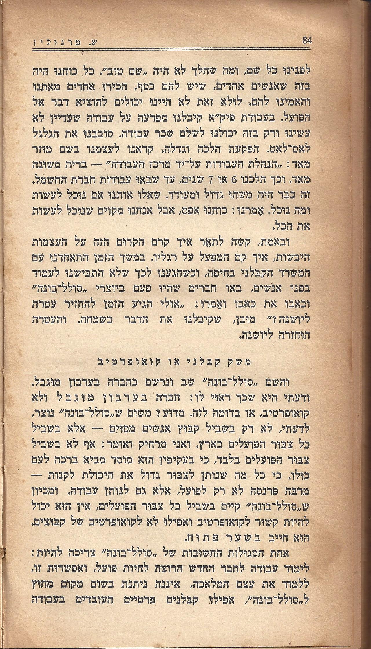 מעשים ומגמות