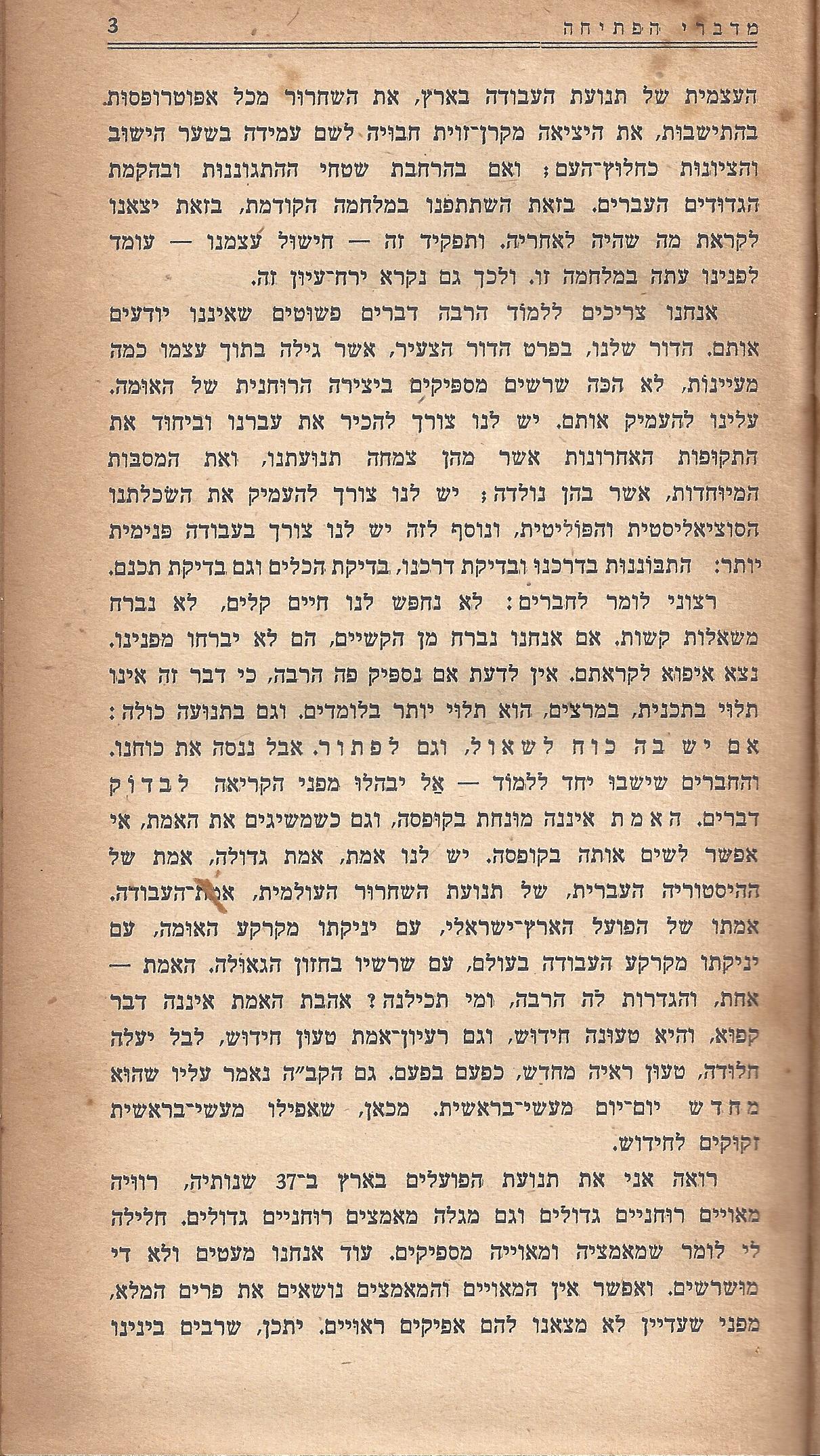 מעשים ומגמות