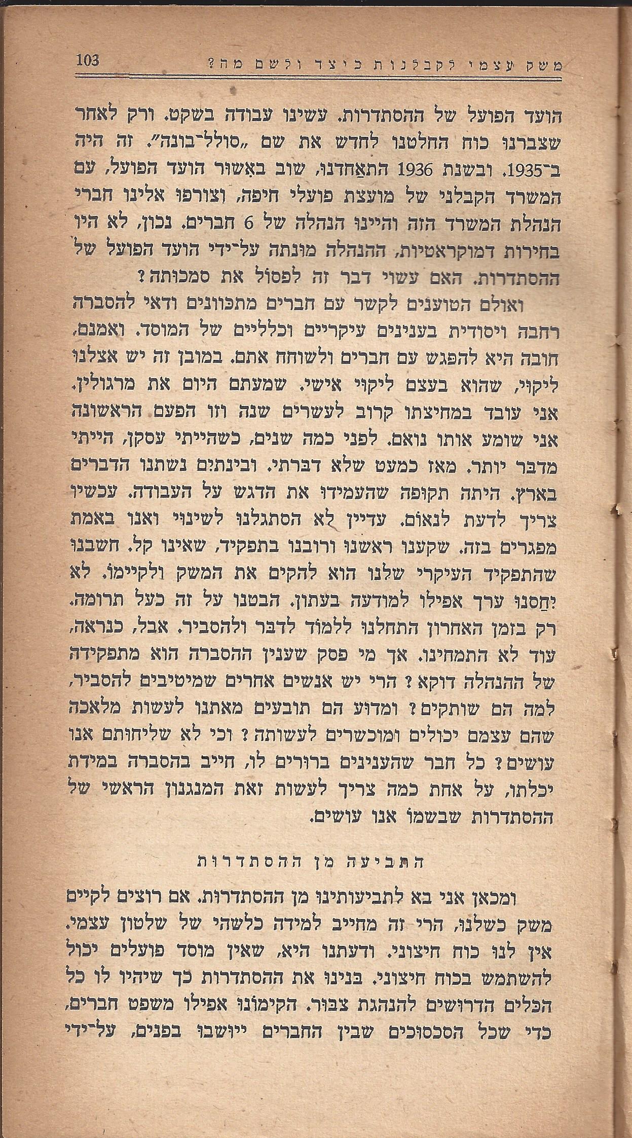 מעשים ומגמות