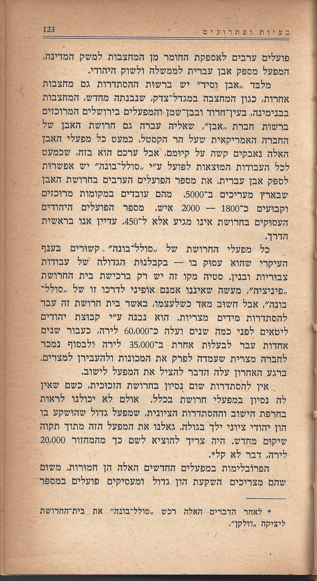 מעשים ומגמות