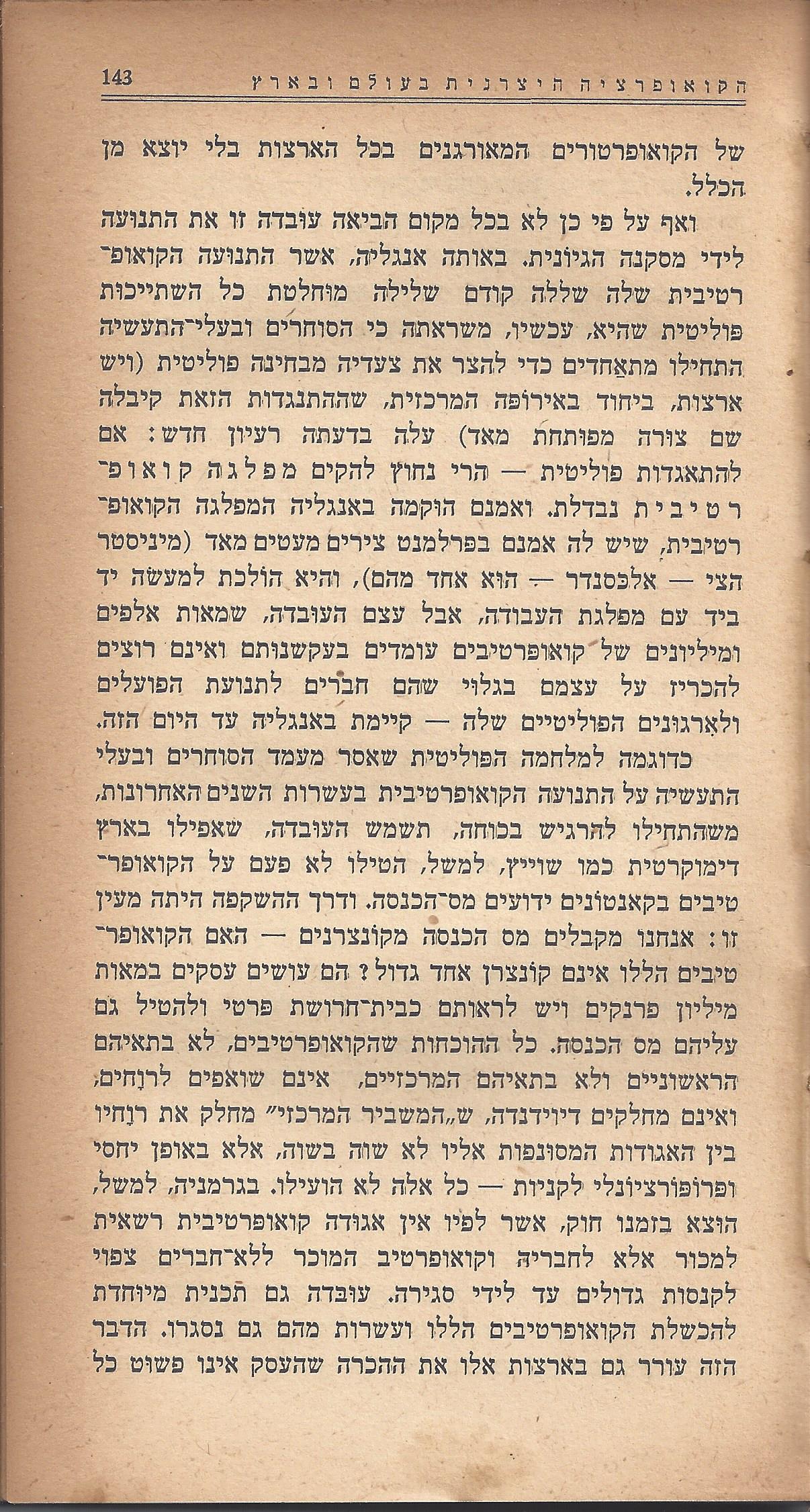 מעשים ומגמות