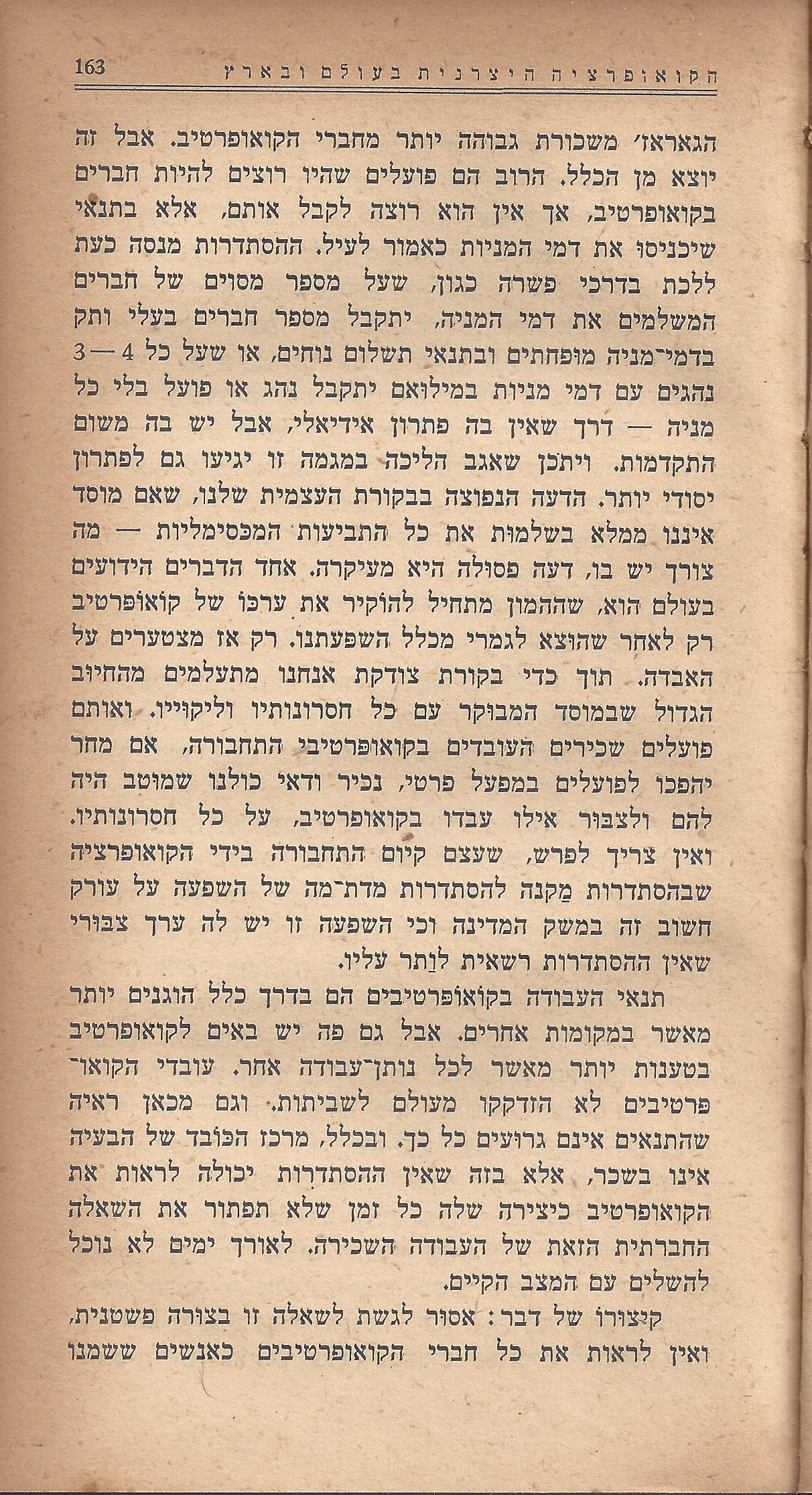 מעשים ומגמות