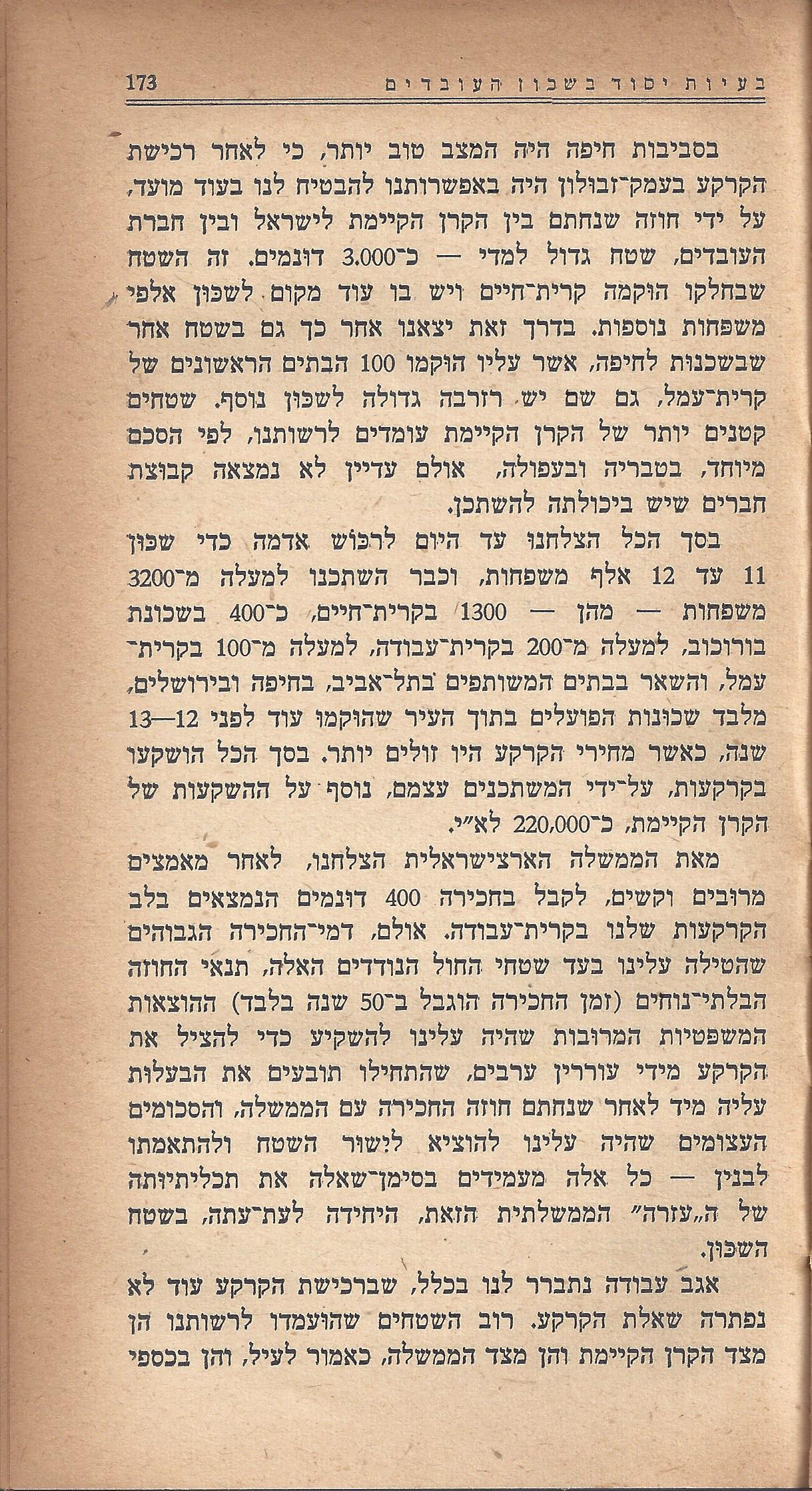 מעשים ומגמות