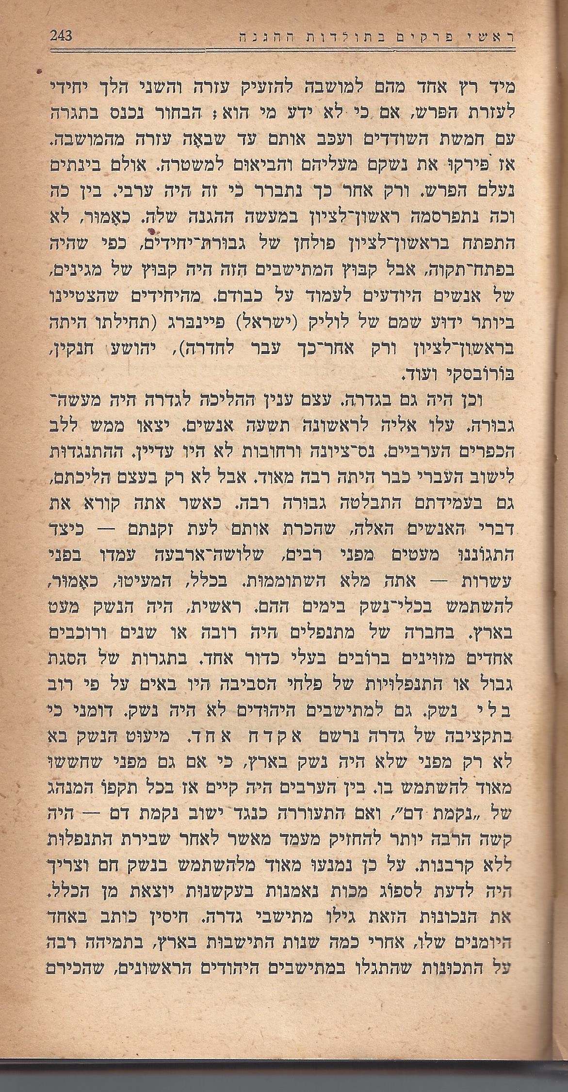 מעשים ומגמות