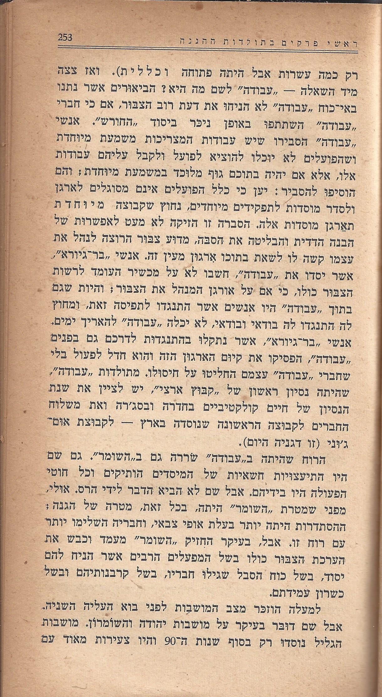 מעשים ומגמות